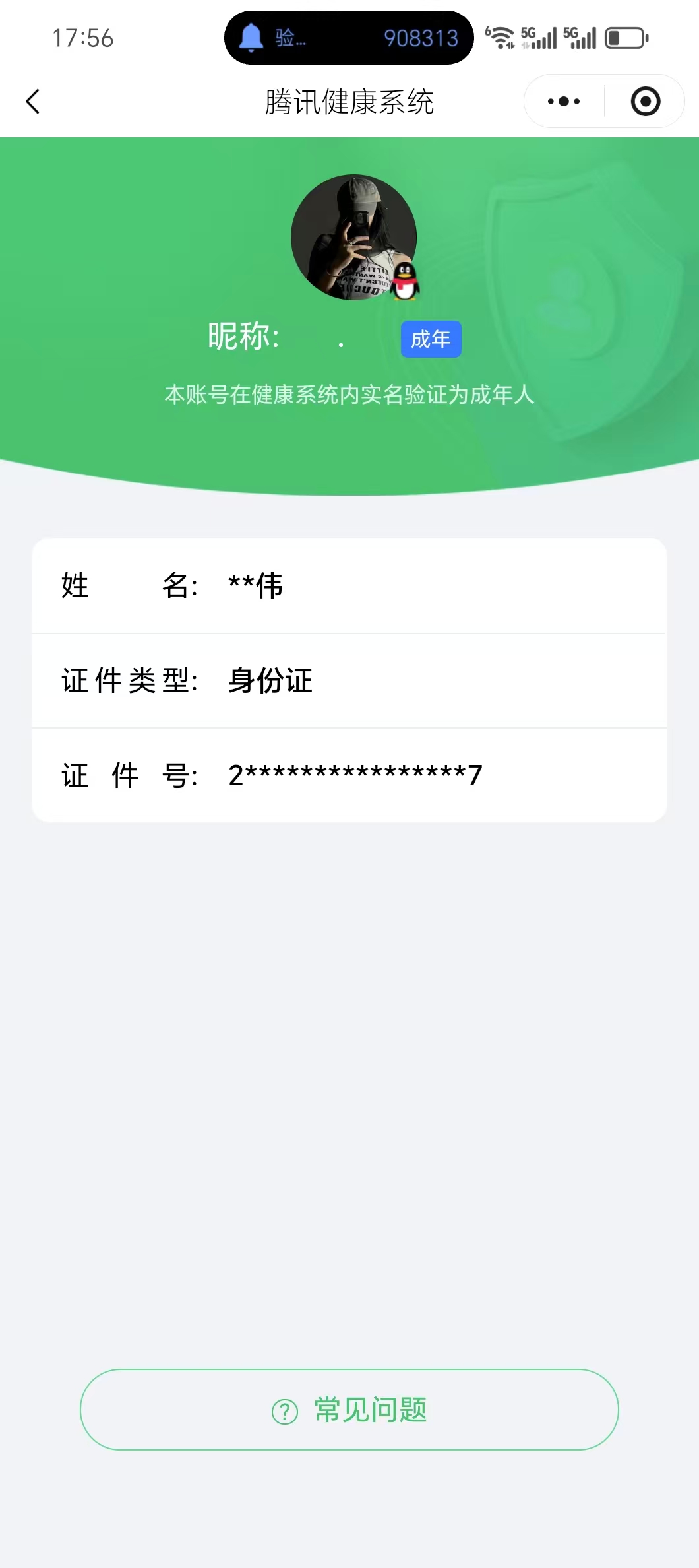 SJZPX440127三角洲行动账号详情图25