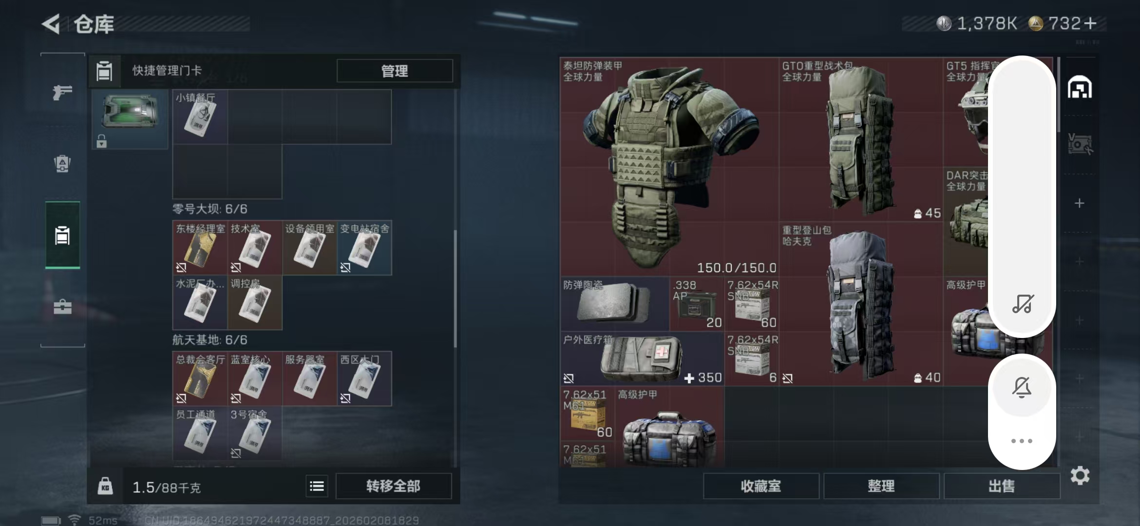 SJZPX440127三角洲行动账号详情图20