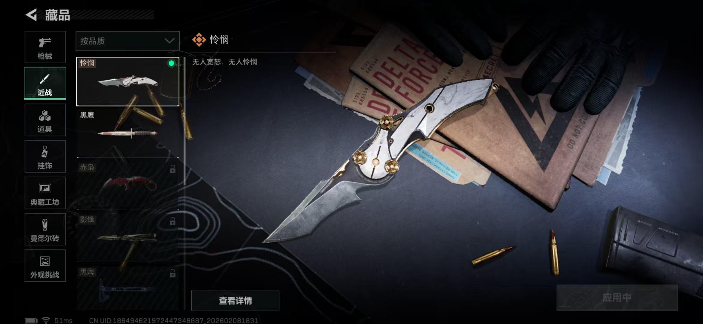 SJZPX440127三角洲行动账号详情图26