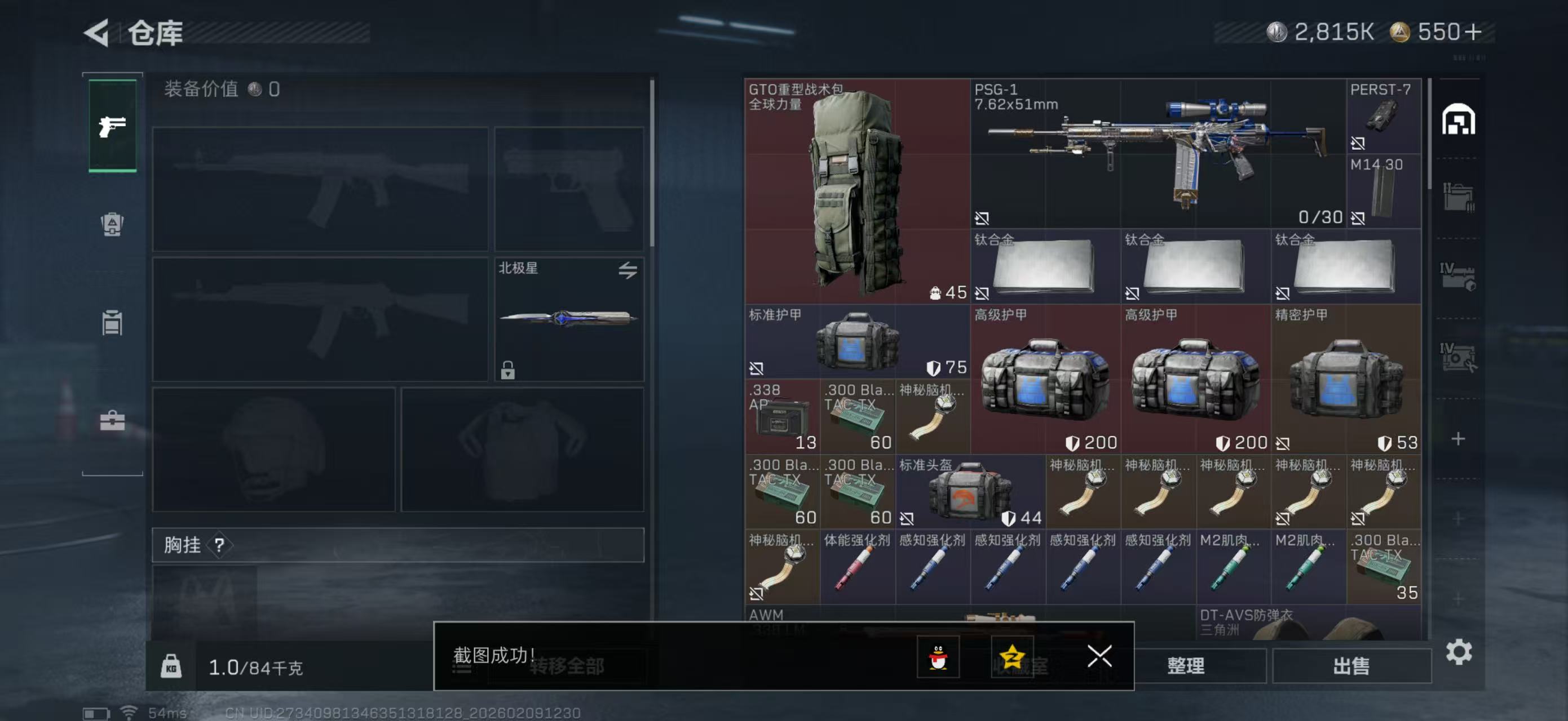 SJZPX438624三角洲行动账号详情图3