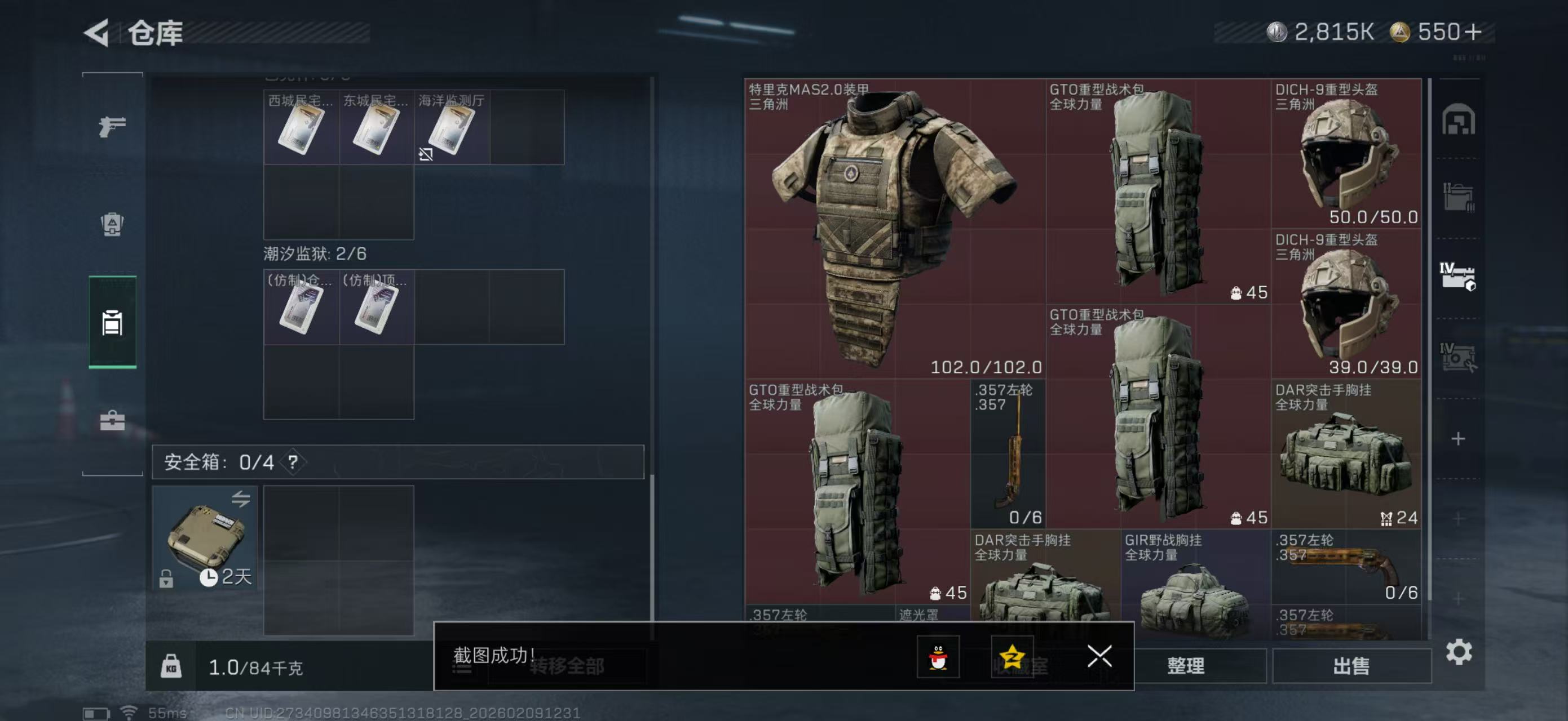 SJZPX438624三角洲行动账号详情图5