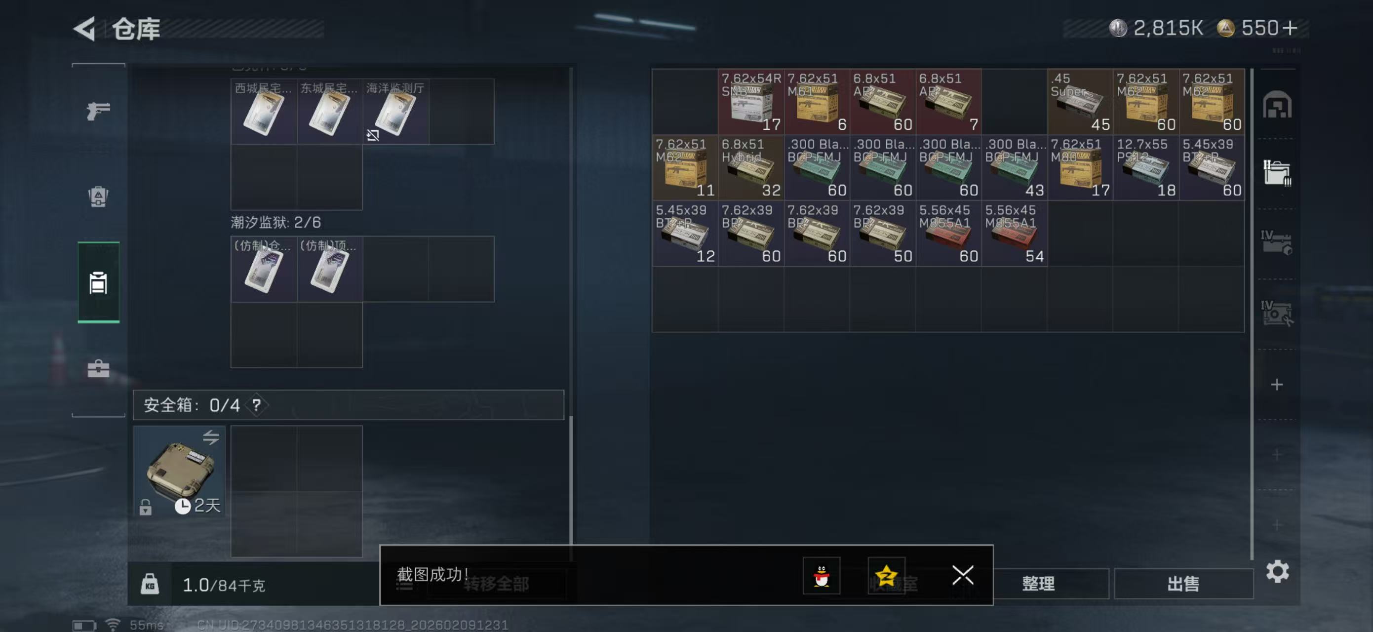 SJZPX438624三角洲行动账号详情图4