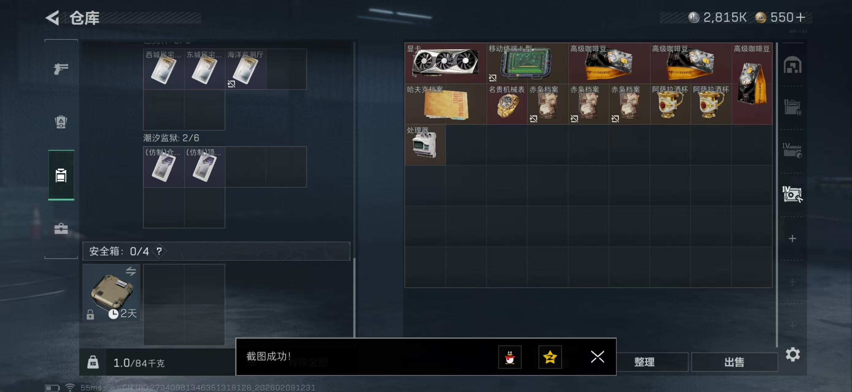 SJZPX438624三角洲行动账号详情图6