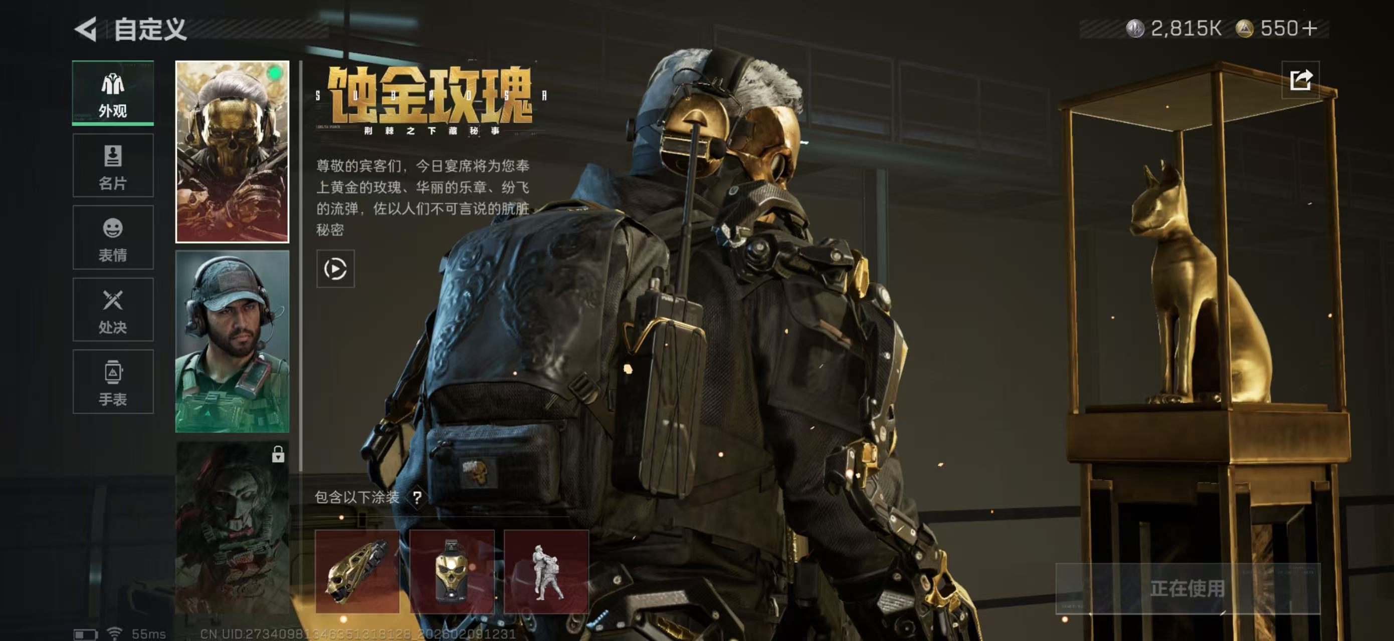 SJZPX438624三角洲行动账号详情图9