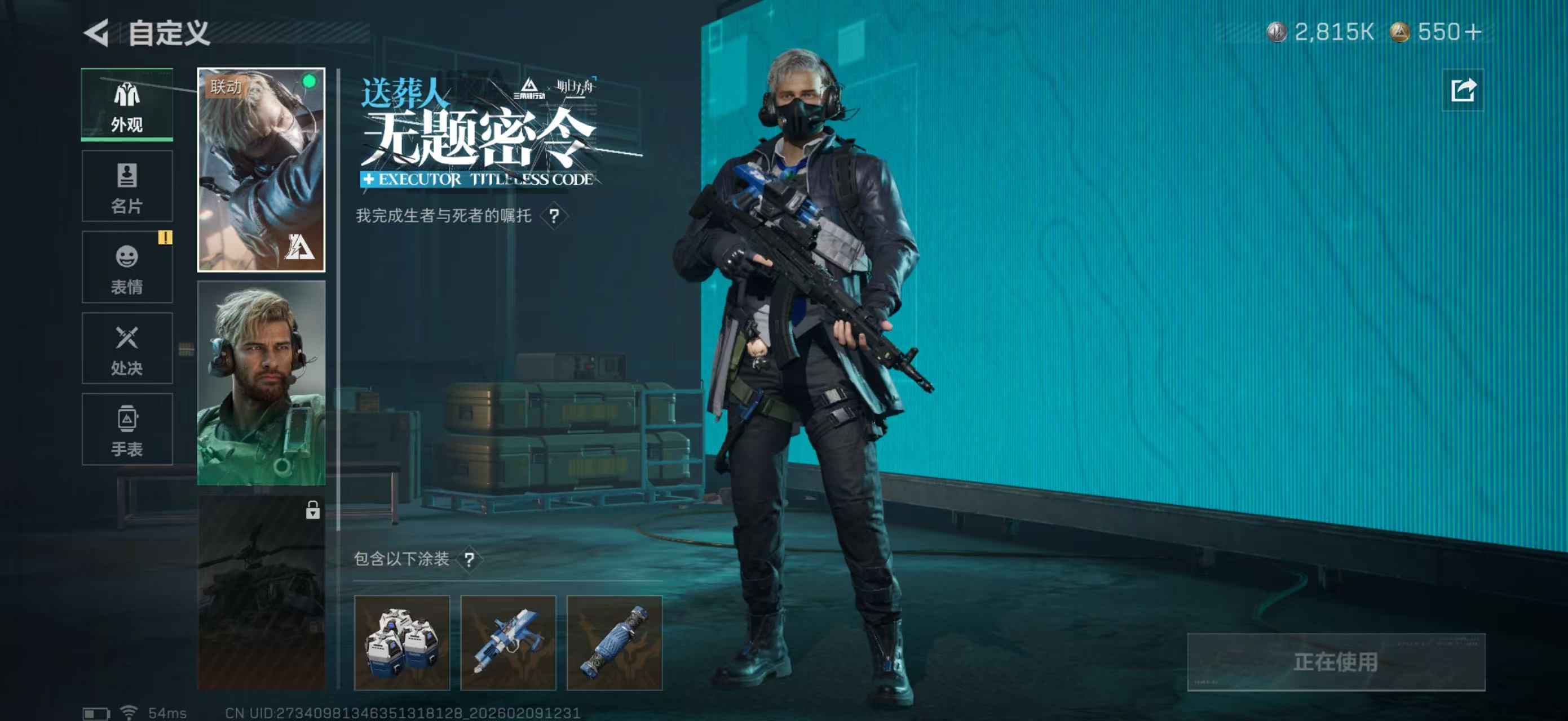 SJZPX438624三角洲行动账号详情图8