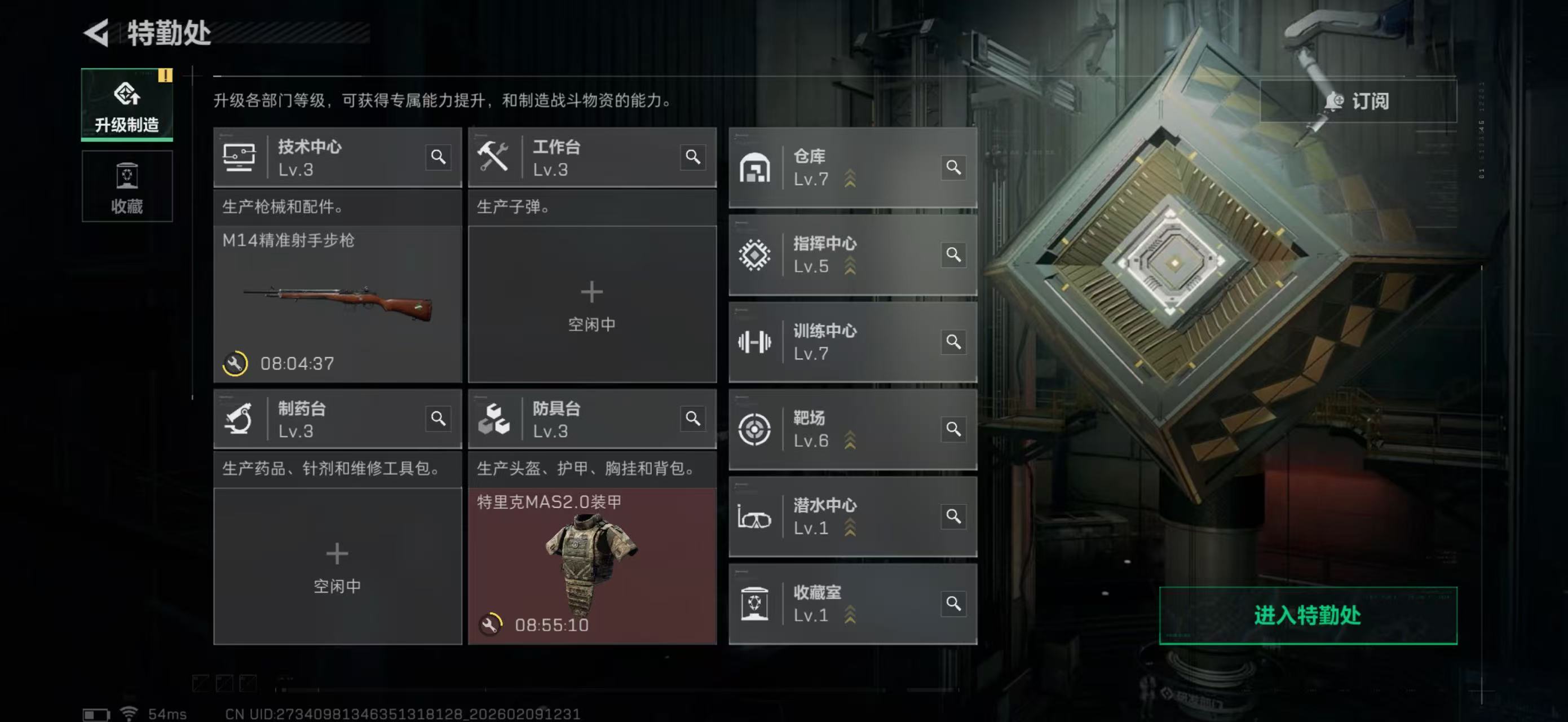 SJZPX438624三角洲行动账号详情图11