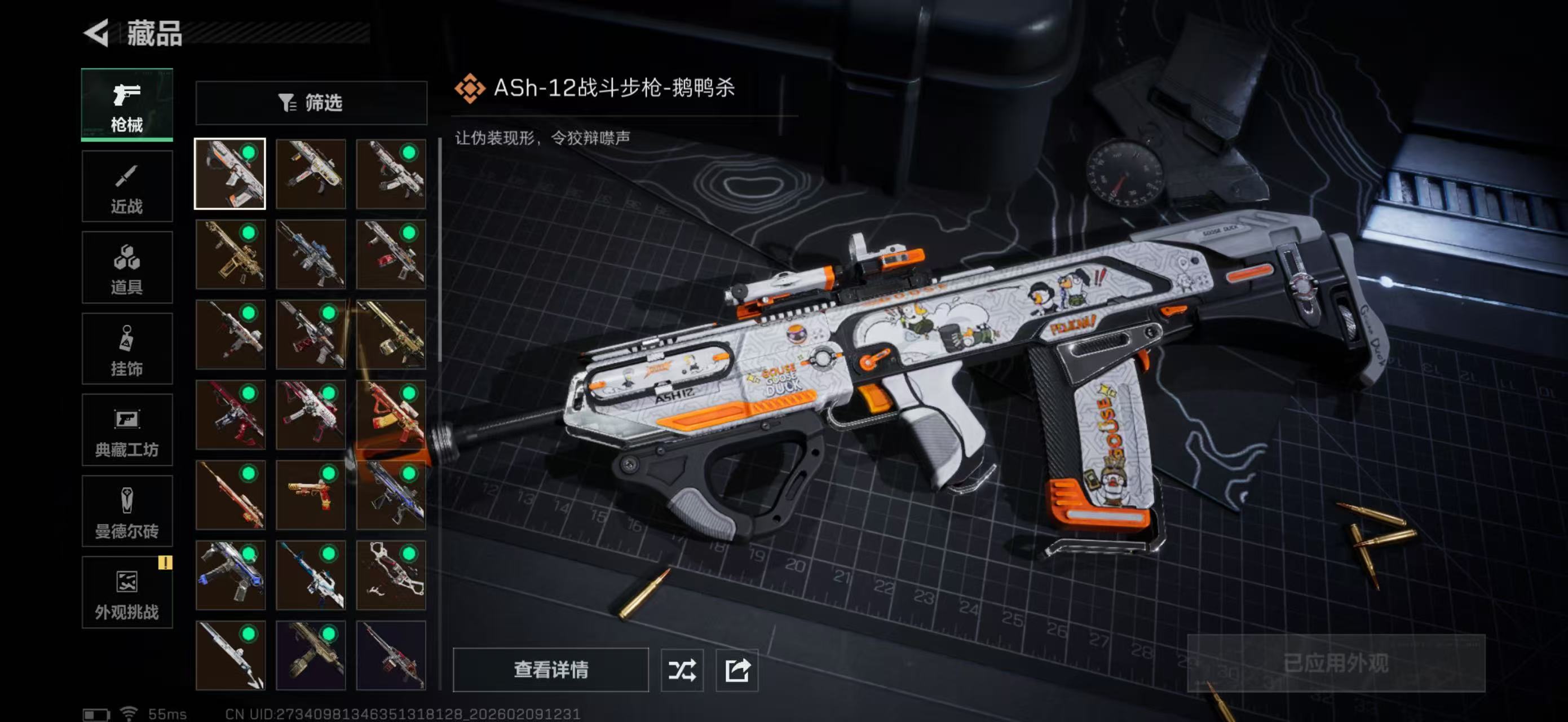 SJZPX438624三角洲行动账号详情图13