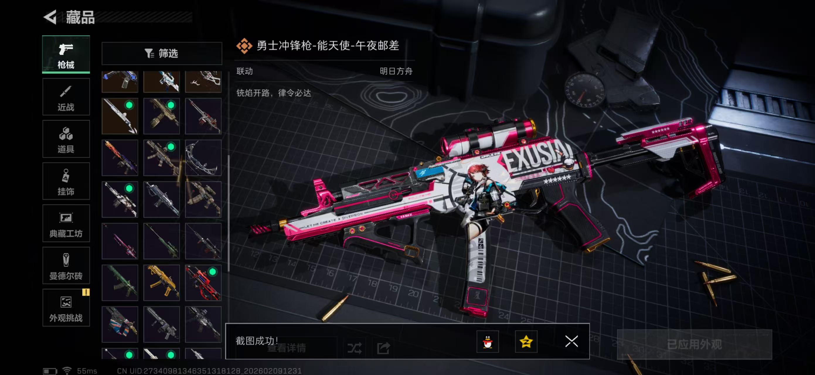 SJZPX438624三角洲行动账号详情图15