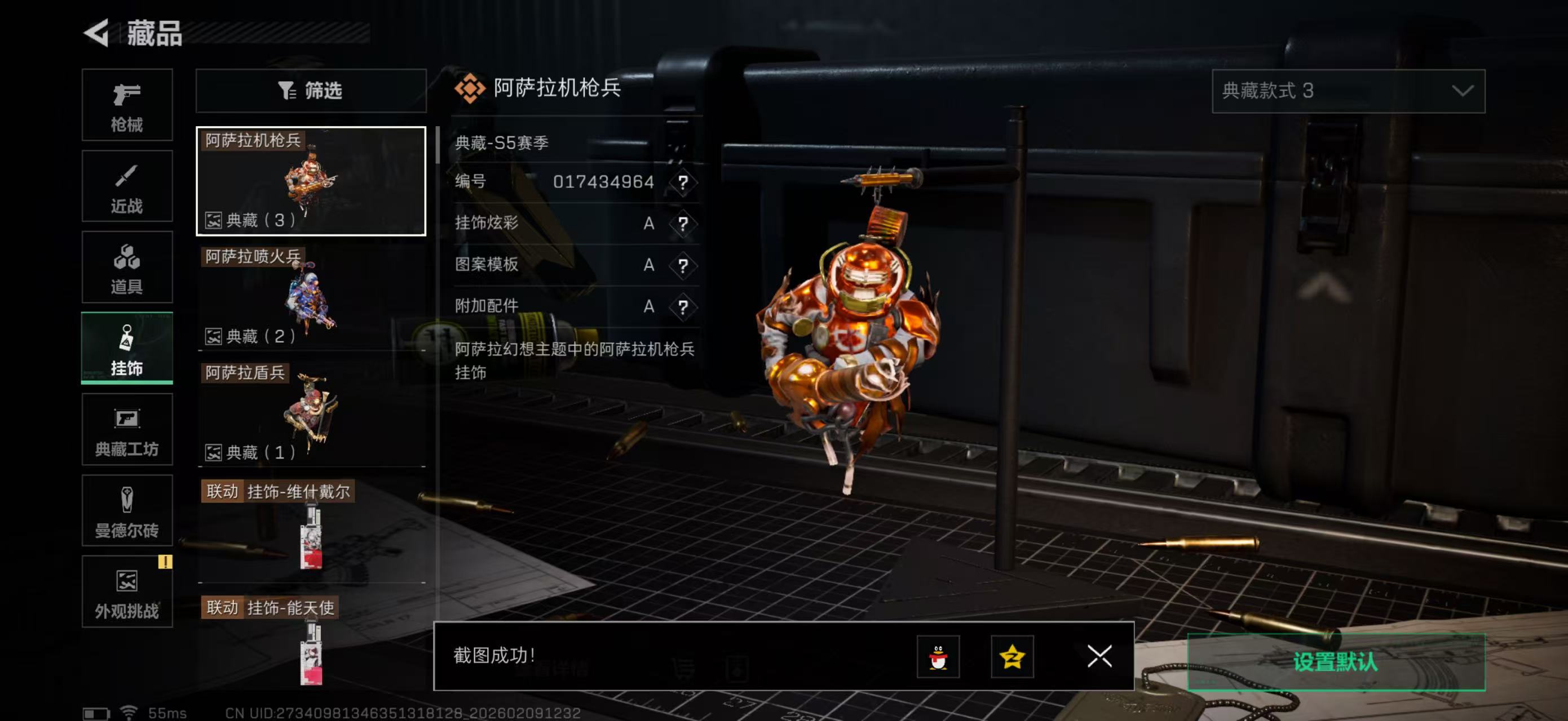 SJZPX438624三角洲行动账号详情图18