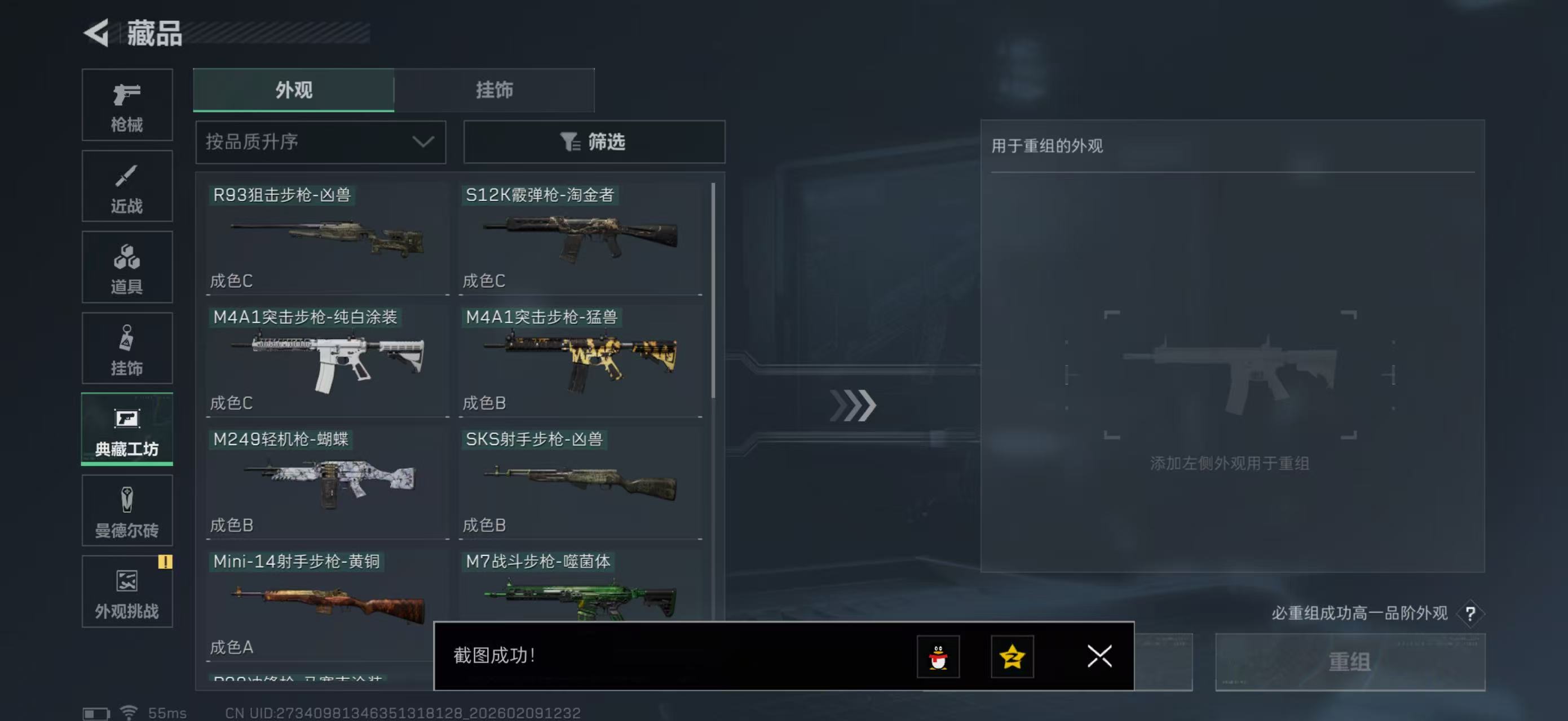 SJZPX438624三角洲行动账号详情图19