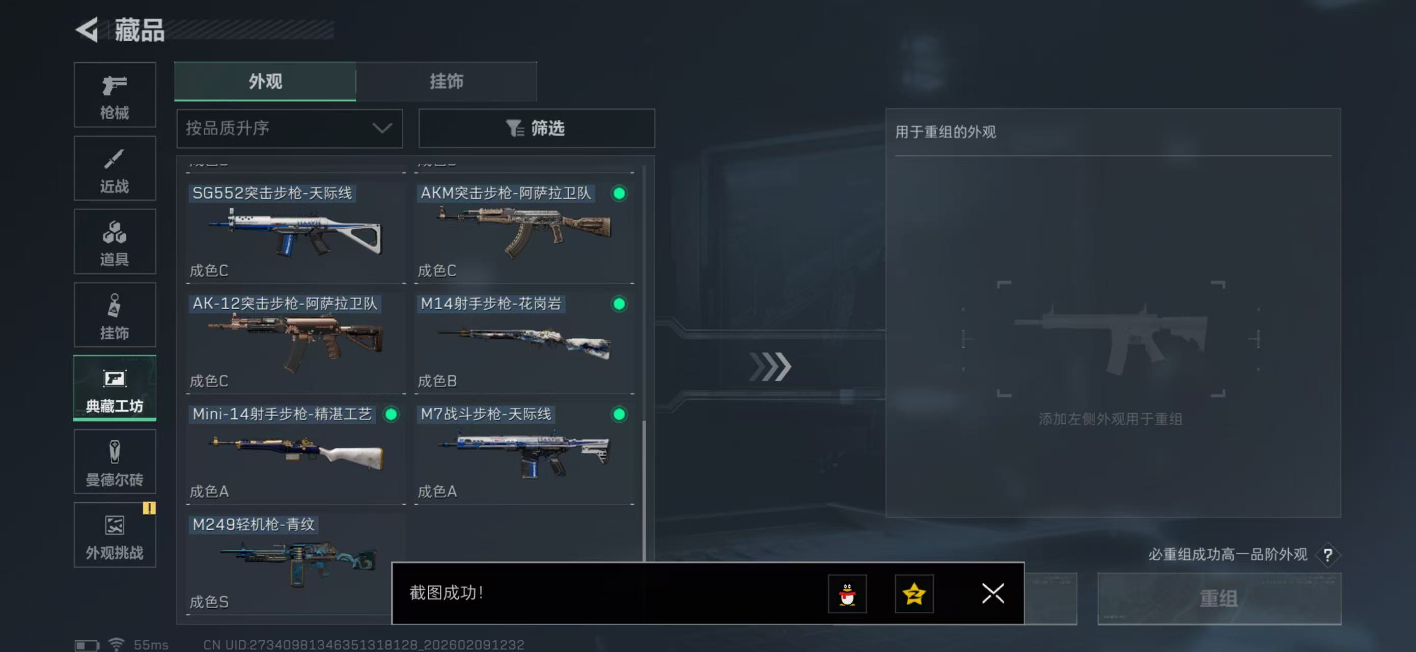 SJZPX438624三角洲行动账号详情图20