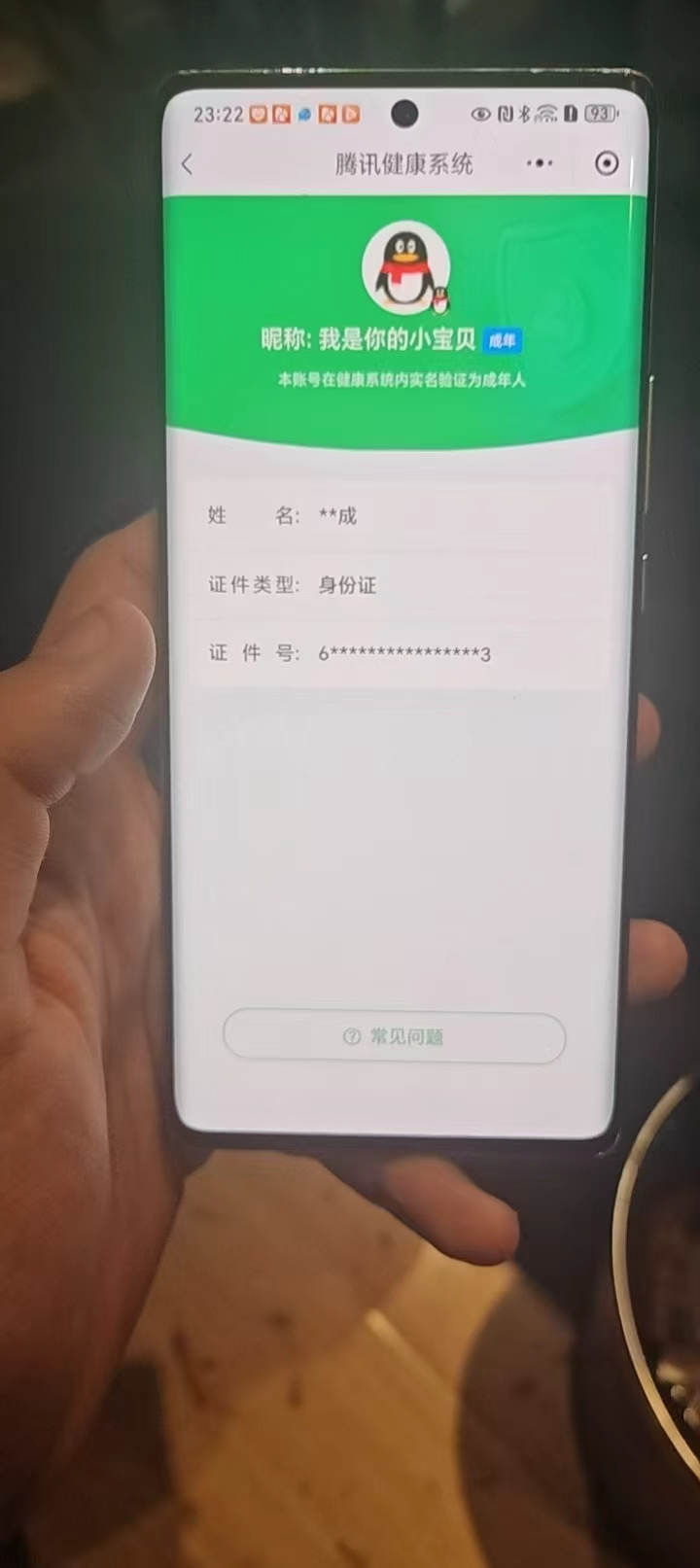 SJZPX438624三角洲行动账号详情图23
