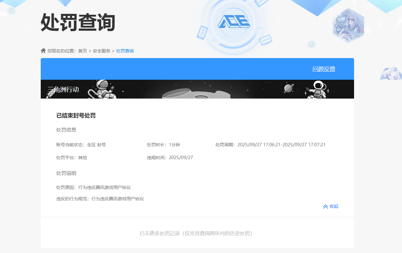 SJZPX438624三角洲行动账号详情图25