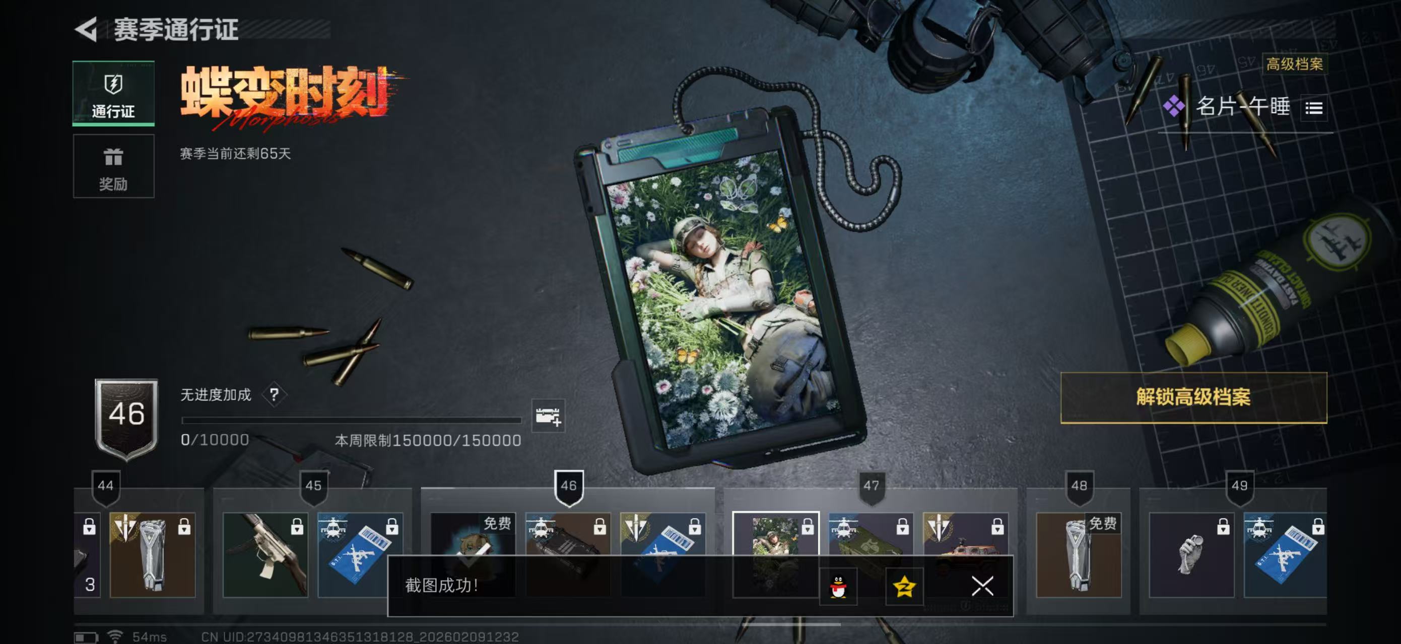 SJZPX438624三角洲行动账号详情图22