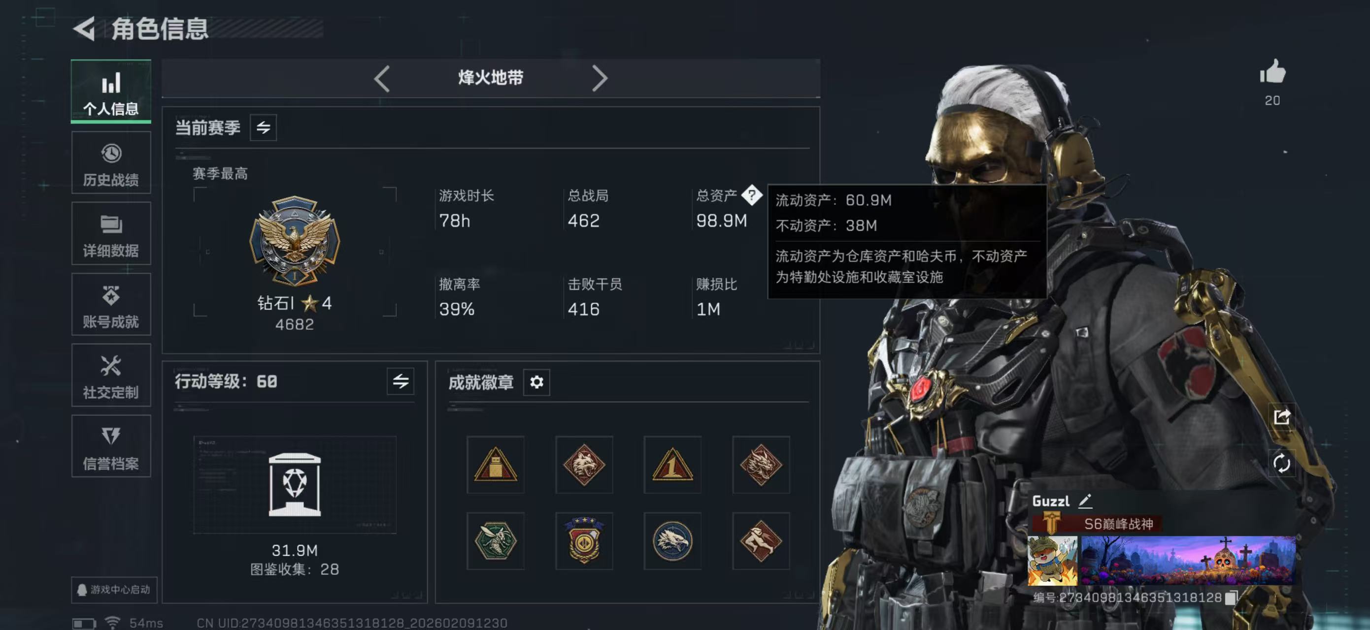 三角洲行动账号QQPX_2442302-【包人脸】98.9M 2815K哈夫币 550-三角币|三角劵 46级通行证 60-烽火等级 38-战场等级 【套装】 蚀金玫瑰套 北极星套 鹅鸭杀套 【特战干员外观】