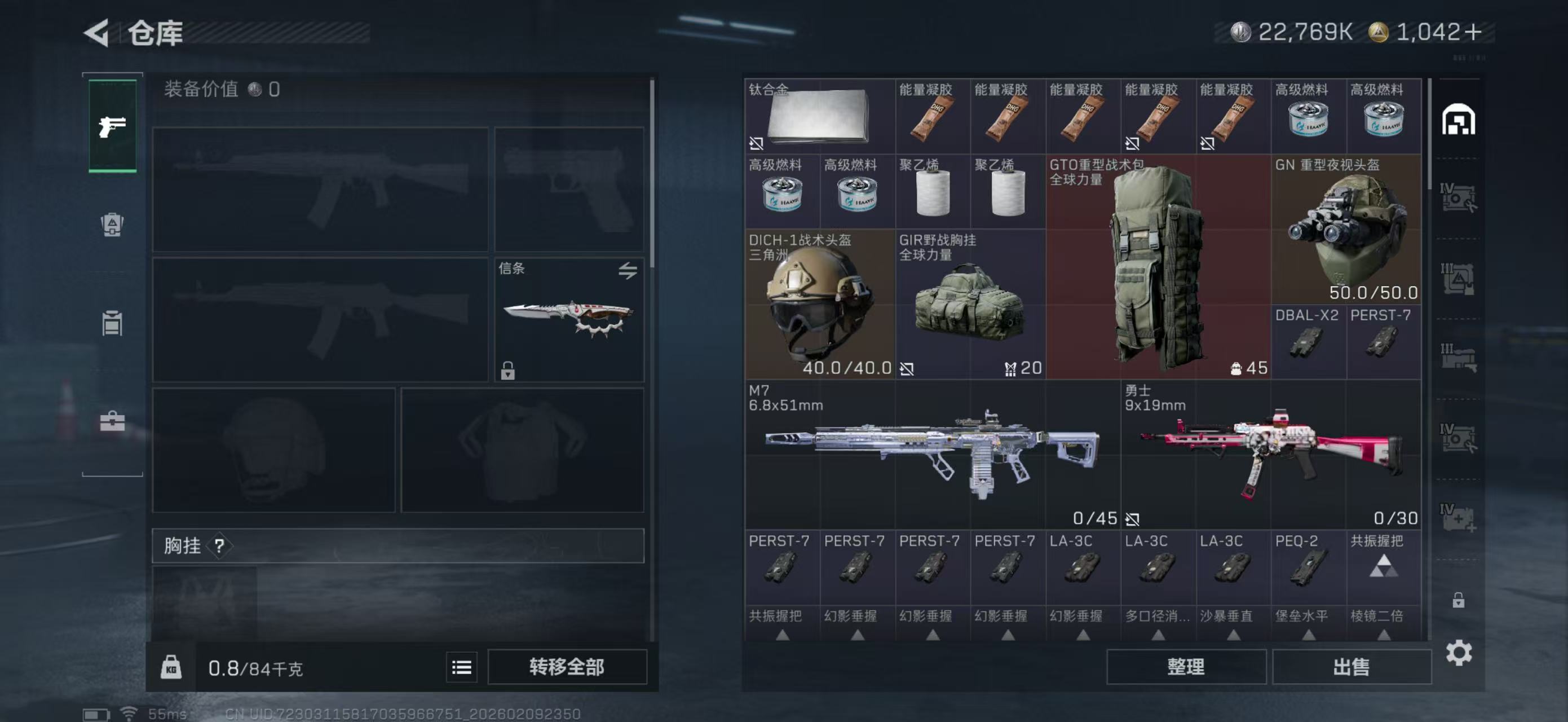 SJZPX440776三角洲行动账号详情图9