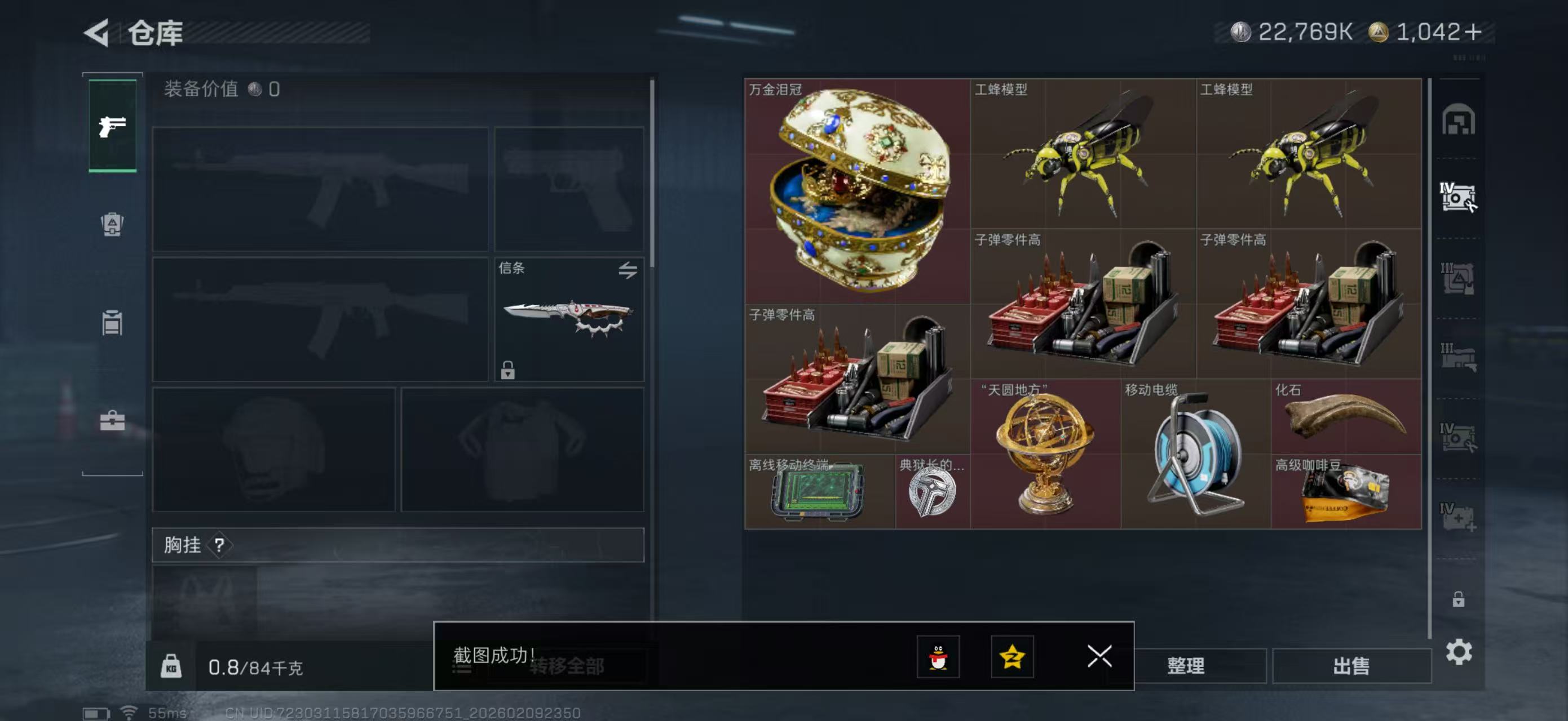 SJZPX440776三角洲行动账号详情图10