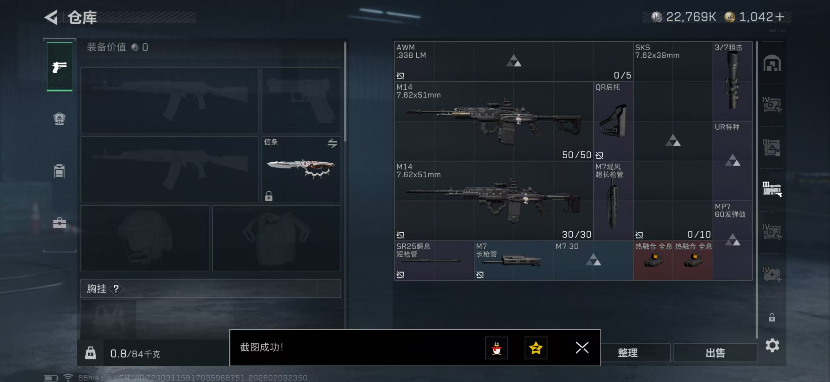 SJZPX440776三角洲行动账号详情图12