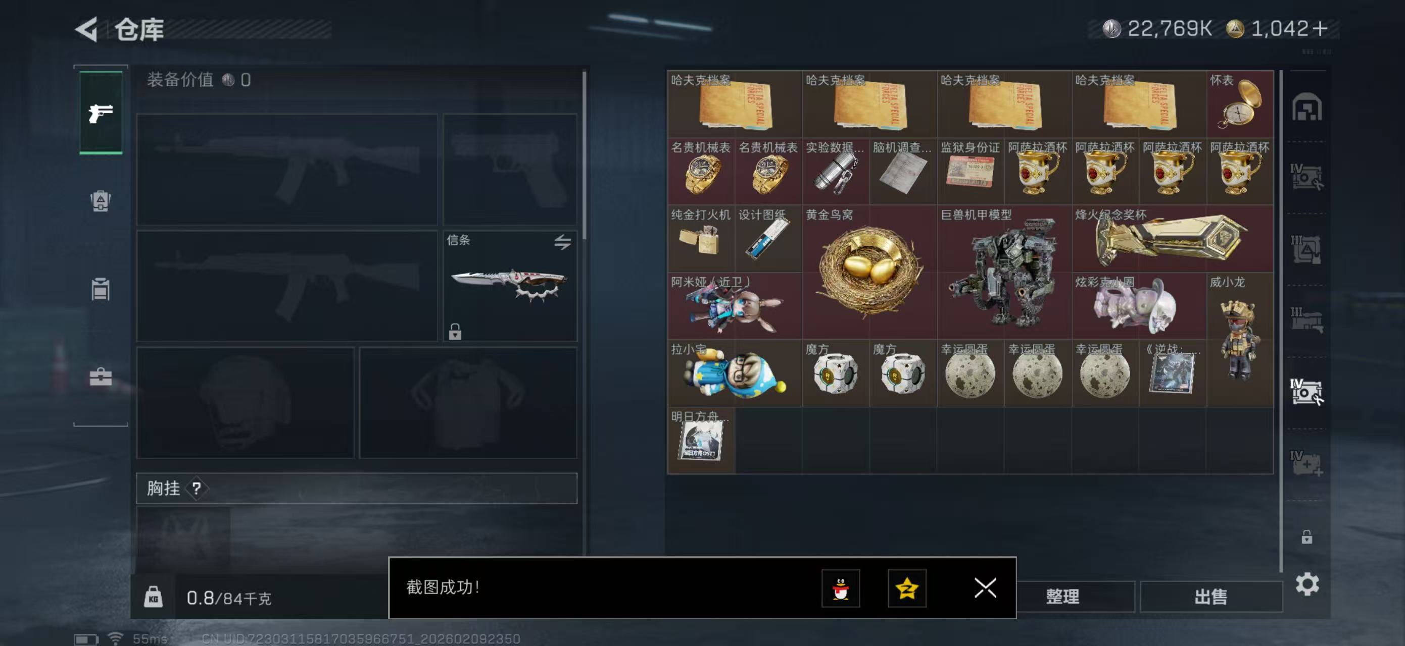 SJZPX440776三角洲行动账号详情图13