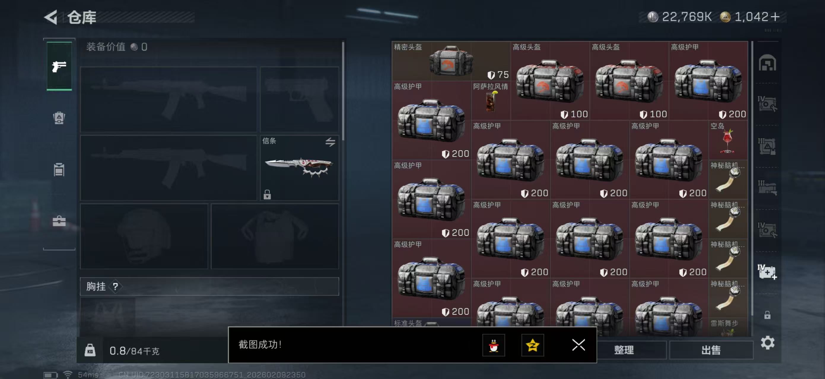 SJZPX440776三角洲行动账号详情图14