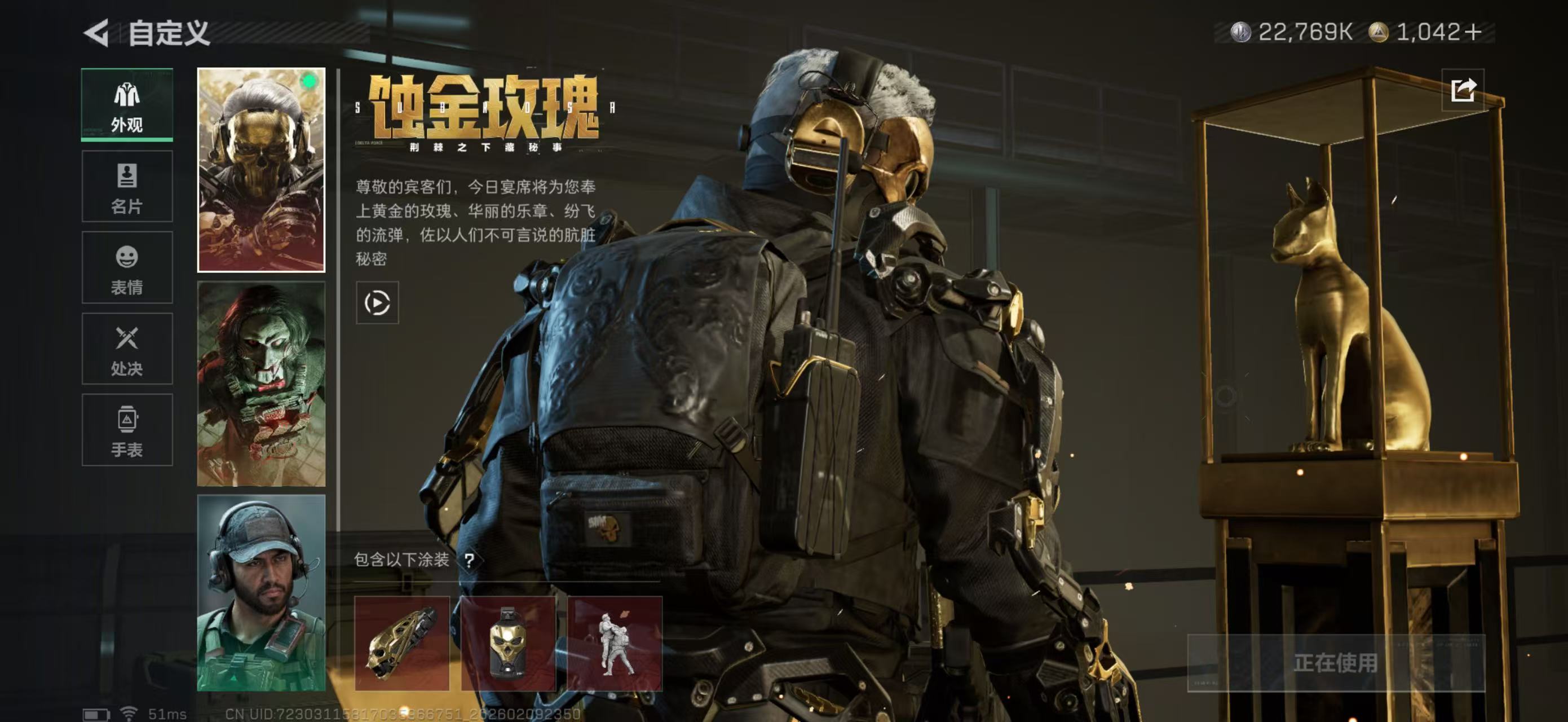 SJZPX440776三角洲行动账号详情图4