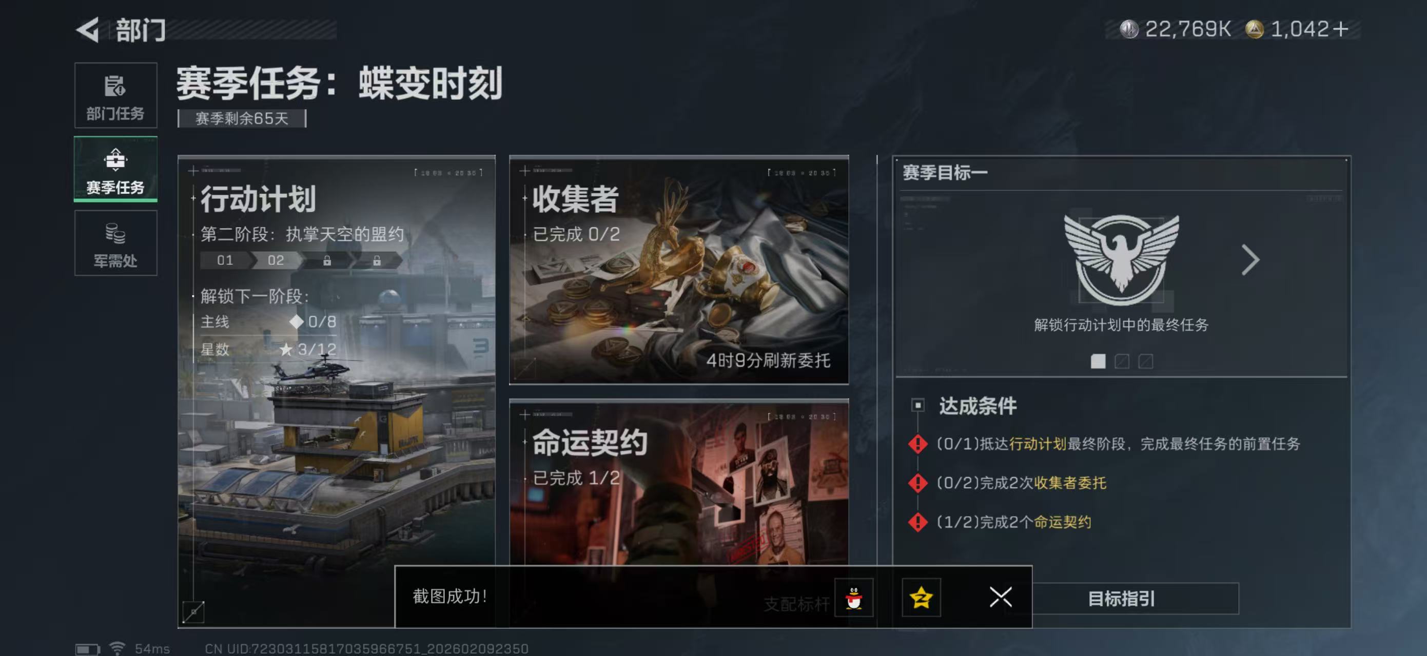 SJZPX440776三角洲行动账号详情图16