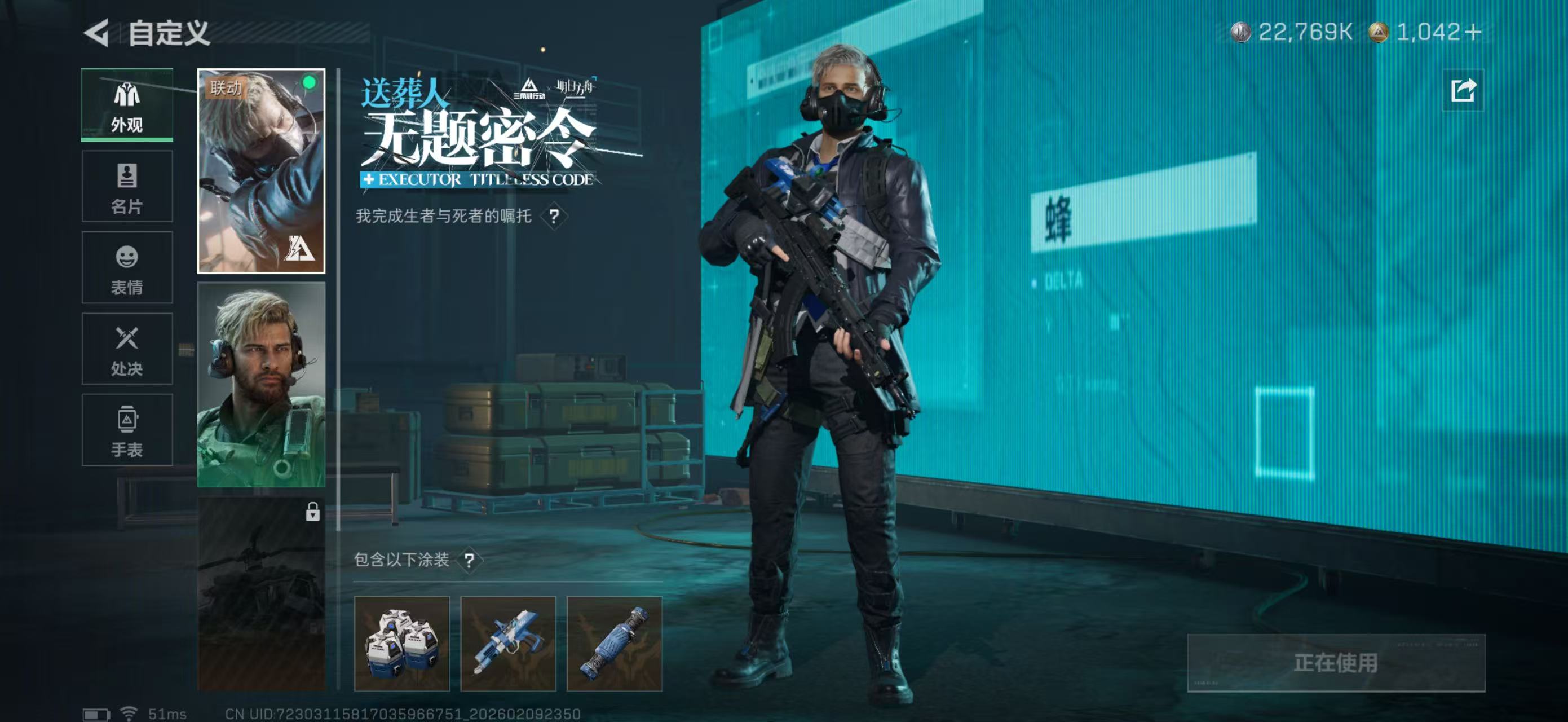 SJZPX440776三角洲行动账号详情图18