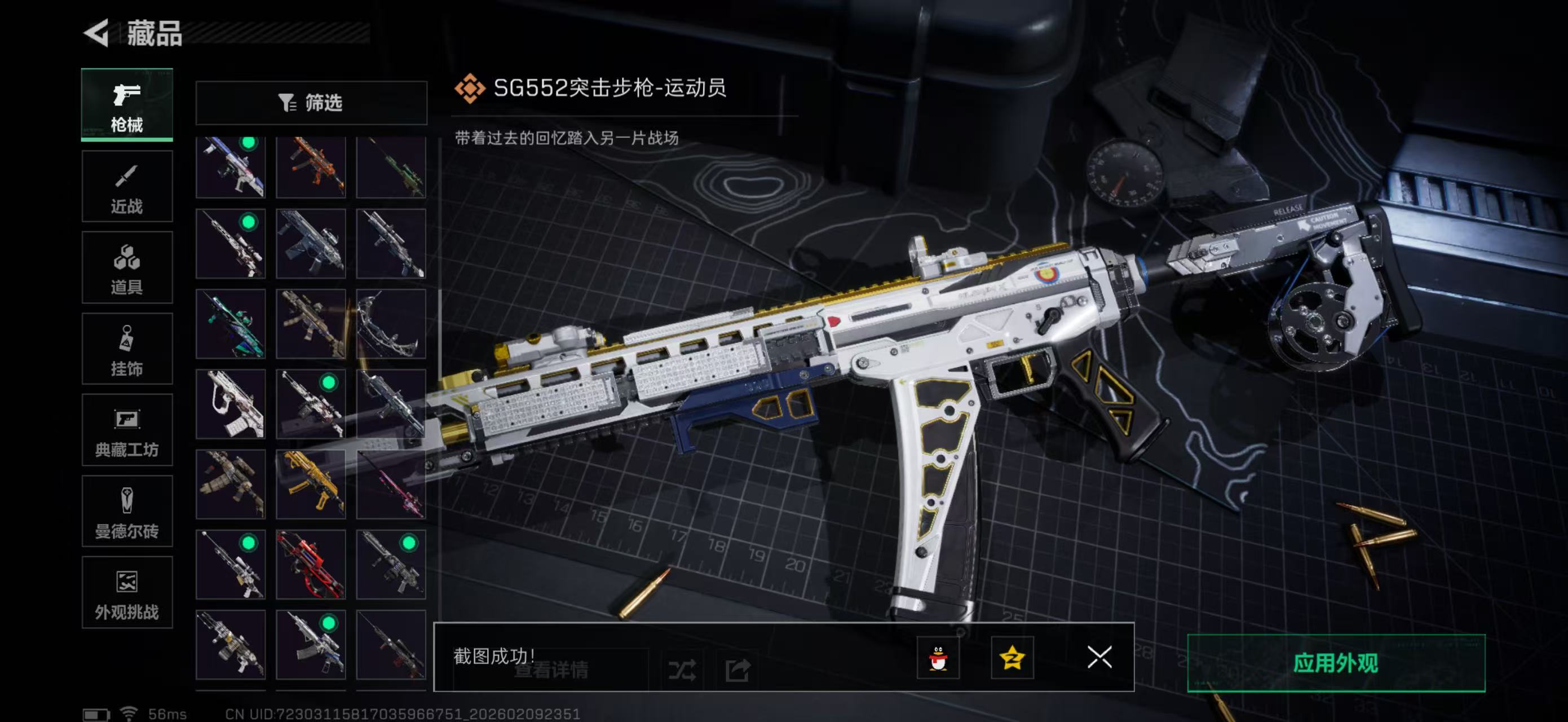 SJZPX440776三角洲行动账号详情图22