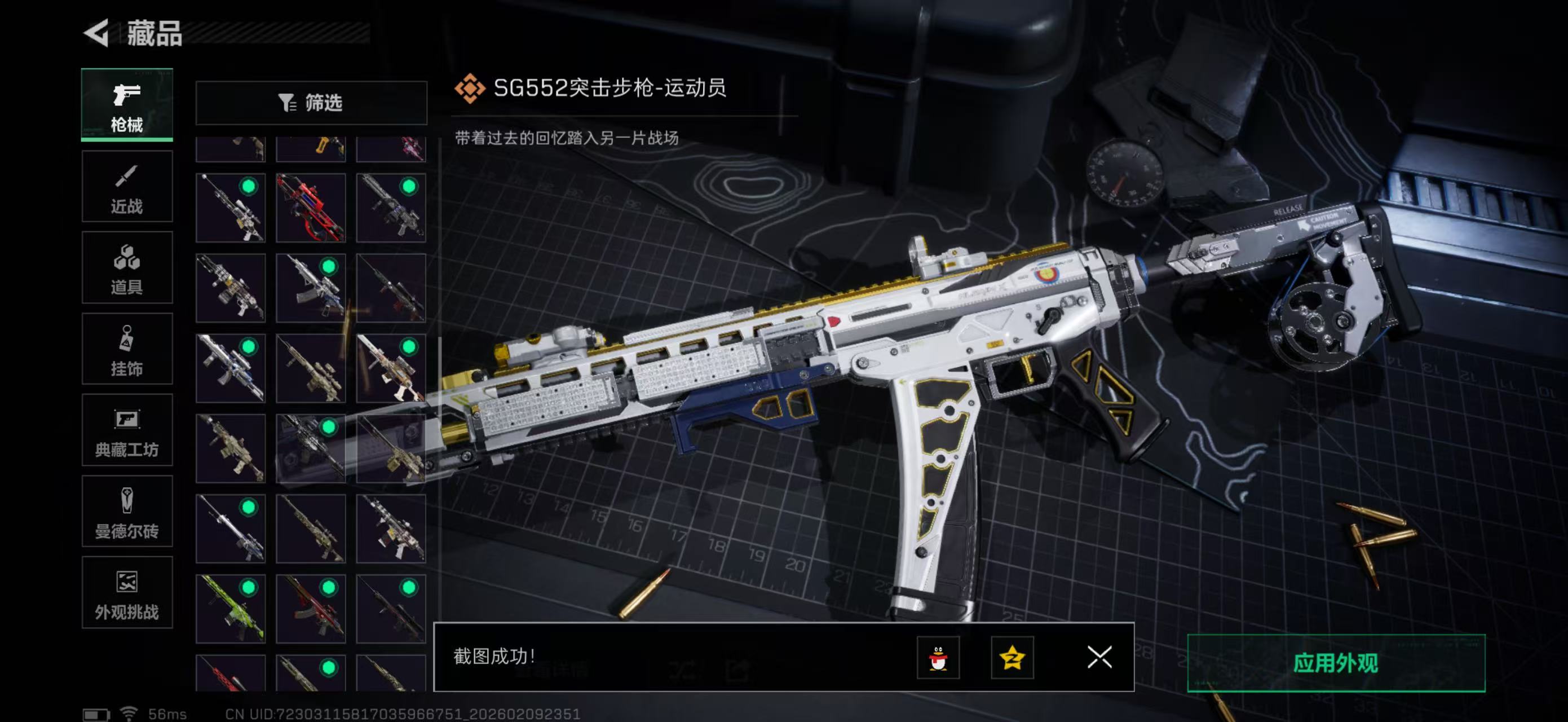 SJZPX440776三角洲行动账号详情图23