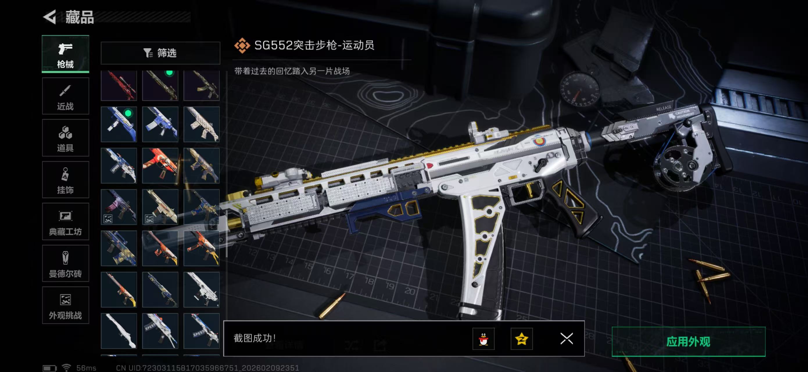 SJZPX440776三角洲行动账号详情图24