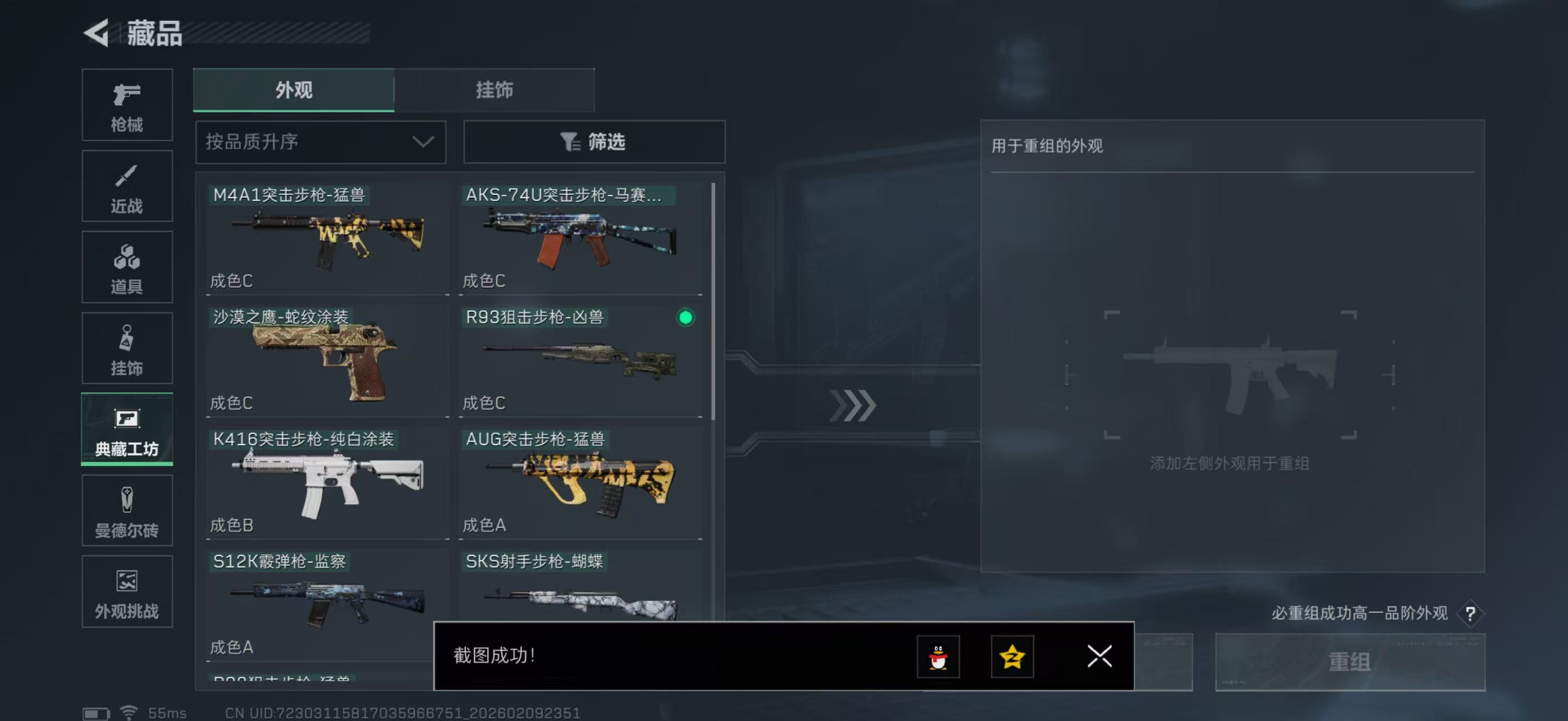 SJZPX440776三角洲行动账号详情图27