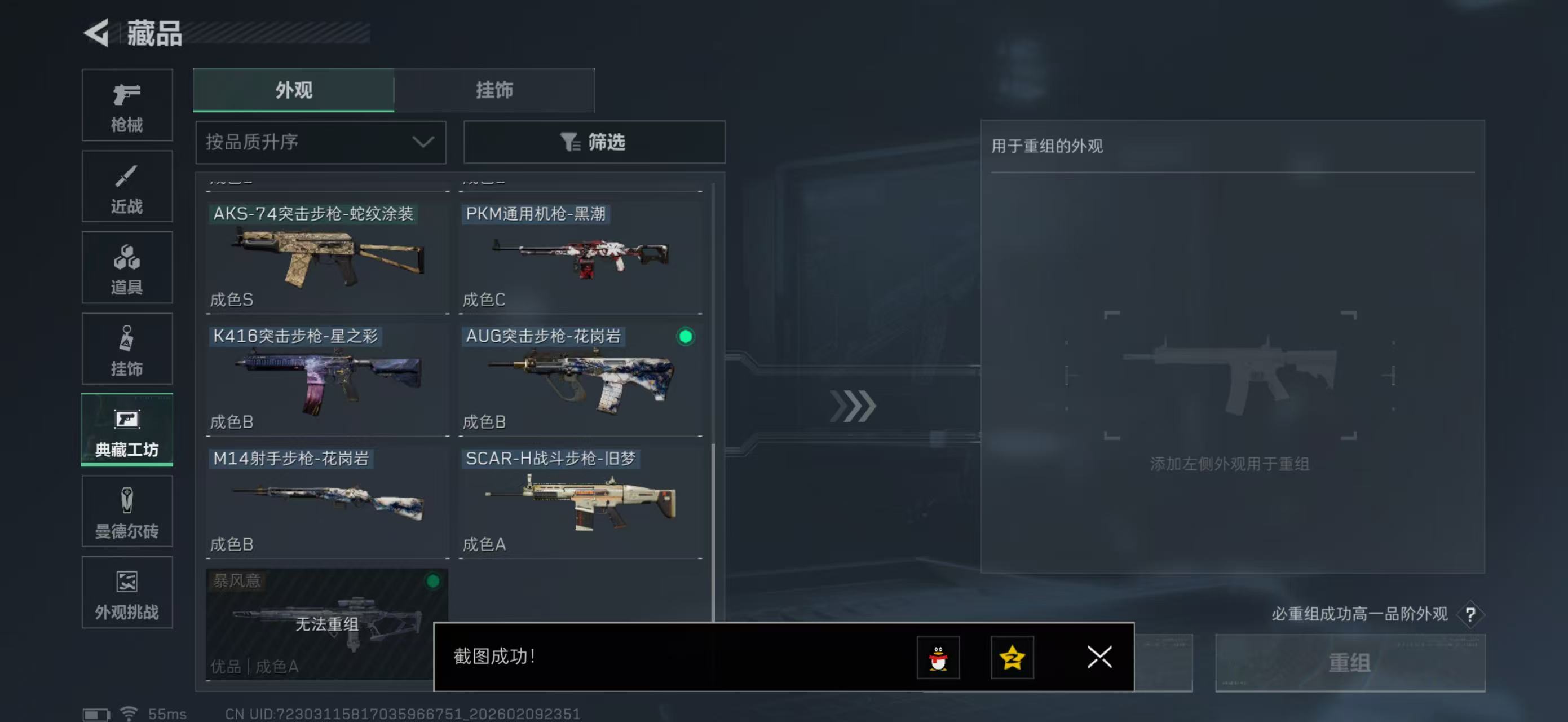 SJZPX440776三角洲行动账号详情图28