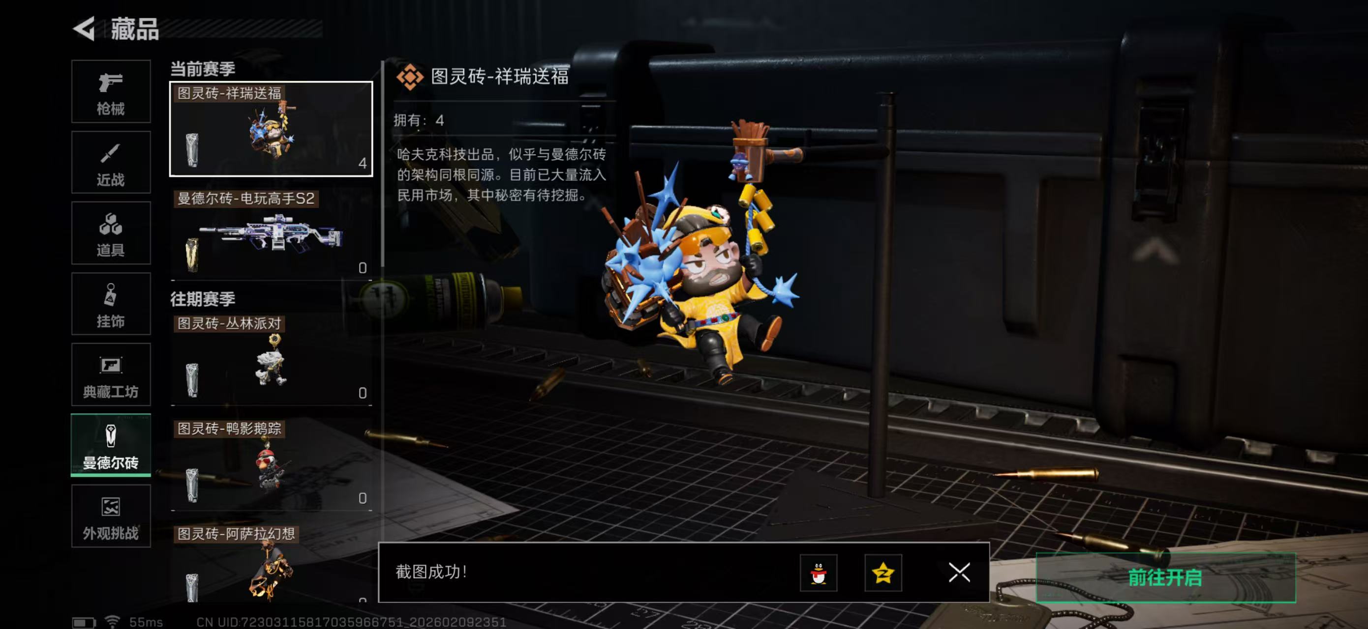 SJZPX440776三角洲行动账号详情图29