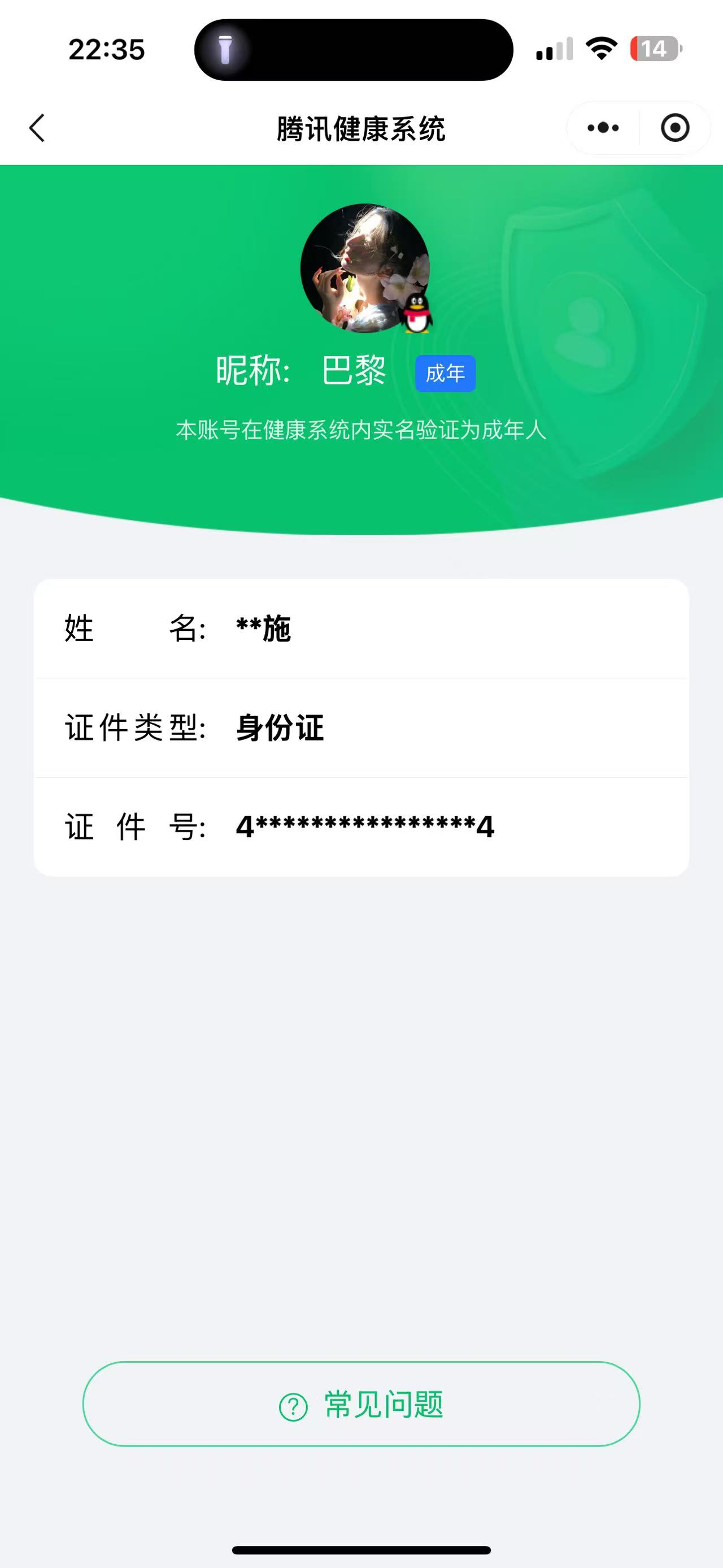 SJZPX440776三角洲行动账号详情图33