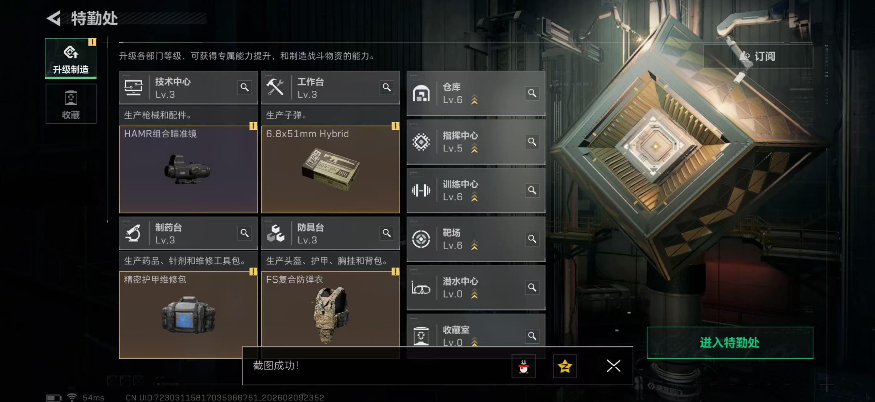 SJZPX440776三角洲行动账号详情图7