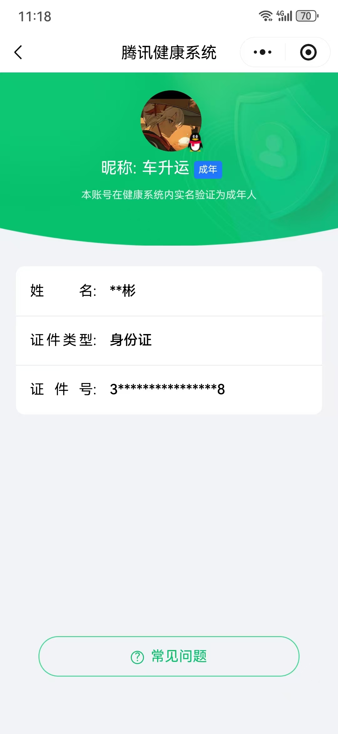 SJZPX442449三角洲行动账号详情图29