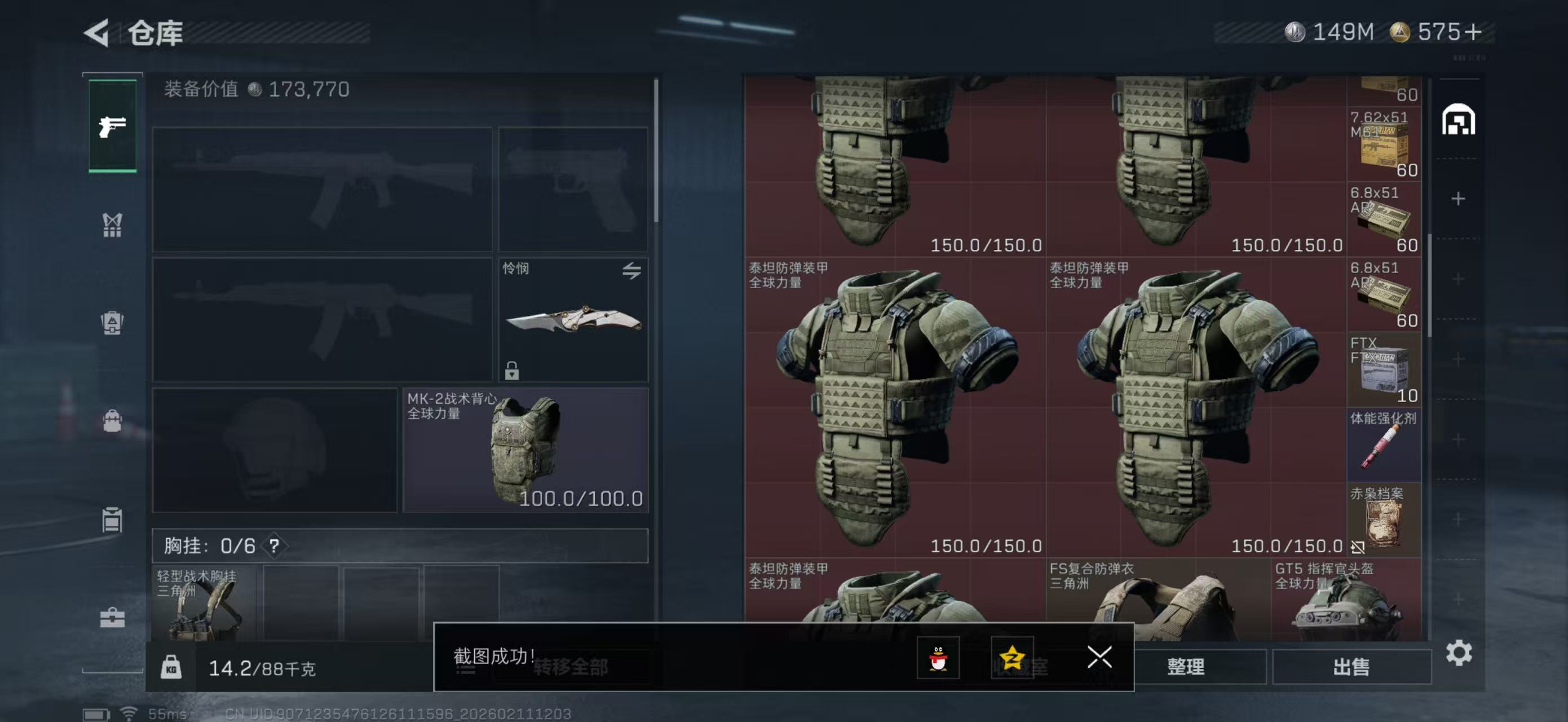 SJZPX442449三角洲行动账号详情图6