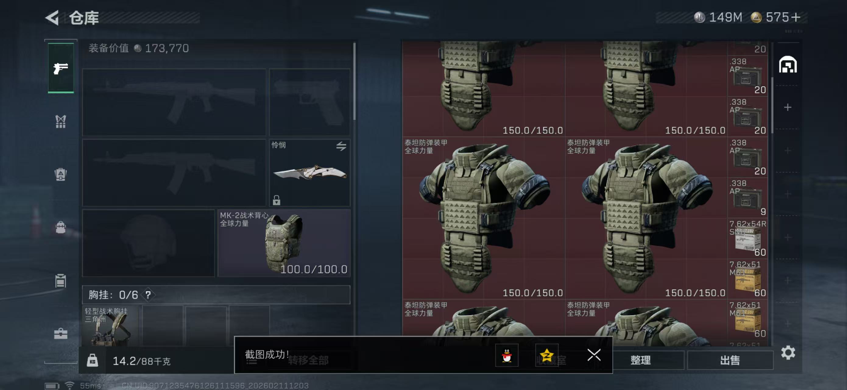 SJZPX442449三角洲行动账号详情图5