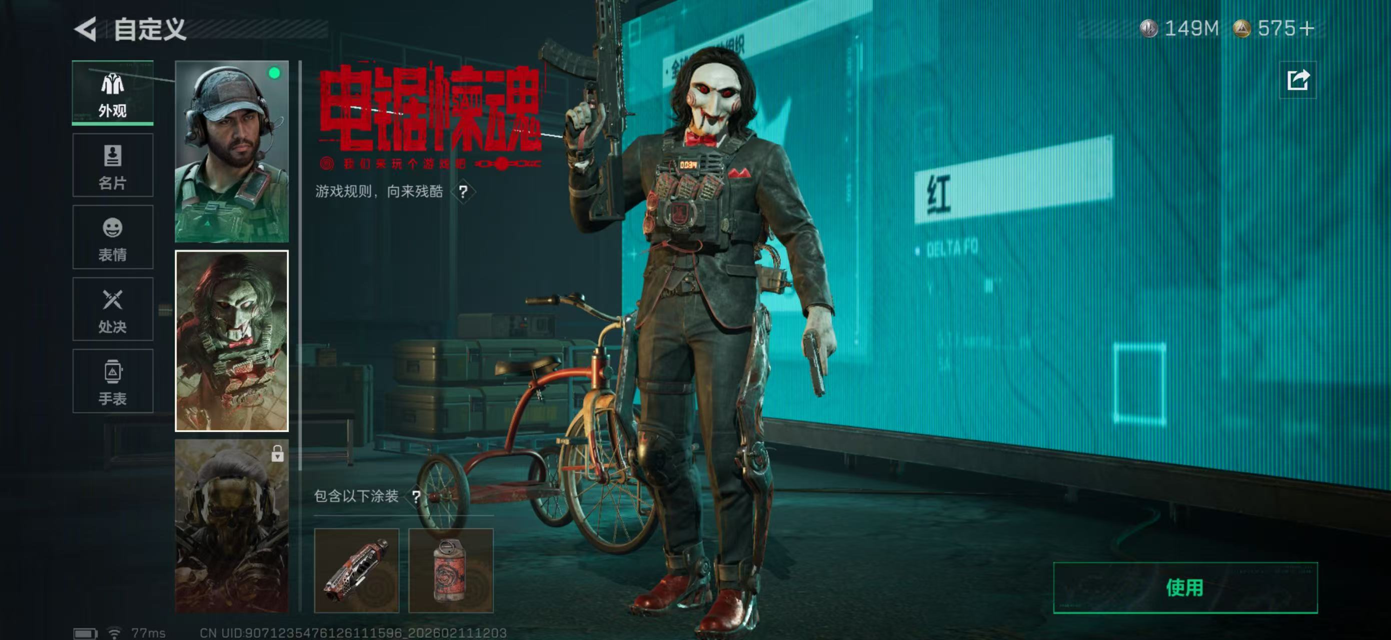 SJZPX442449三角洲行动账号详情图10