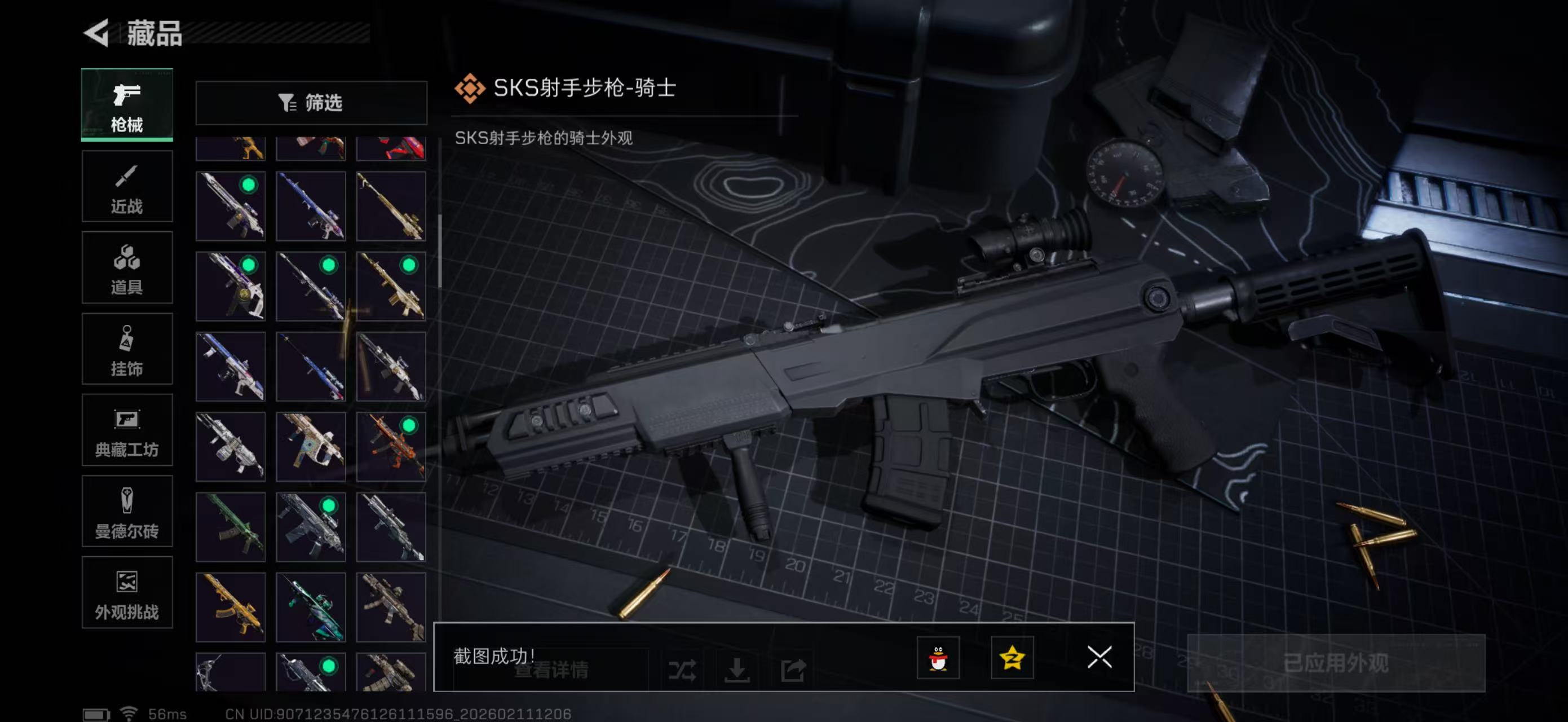 SJZPX442449三角洲行动账号详情图20