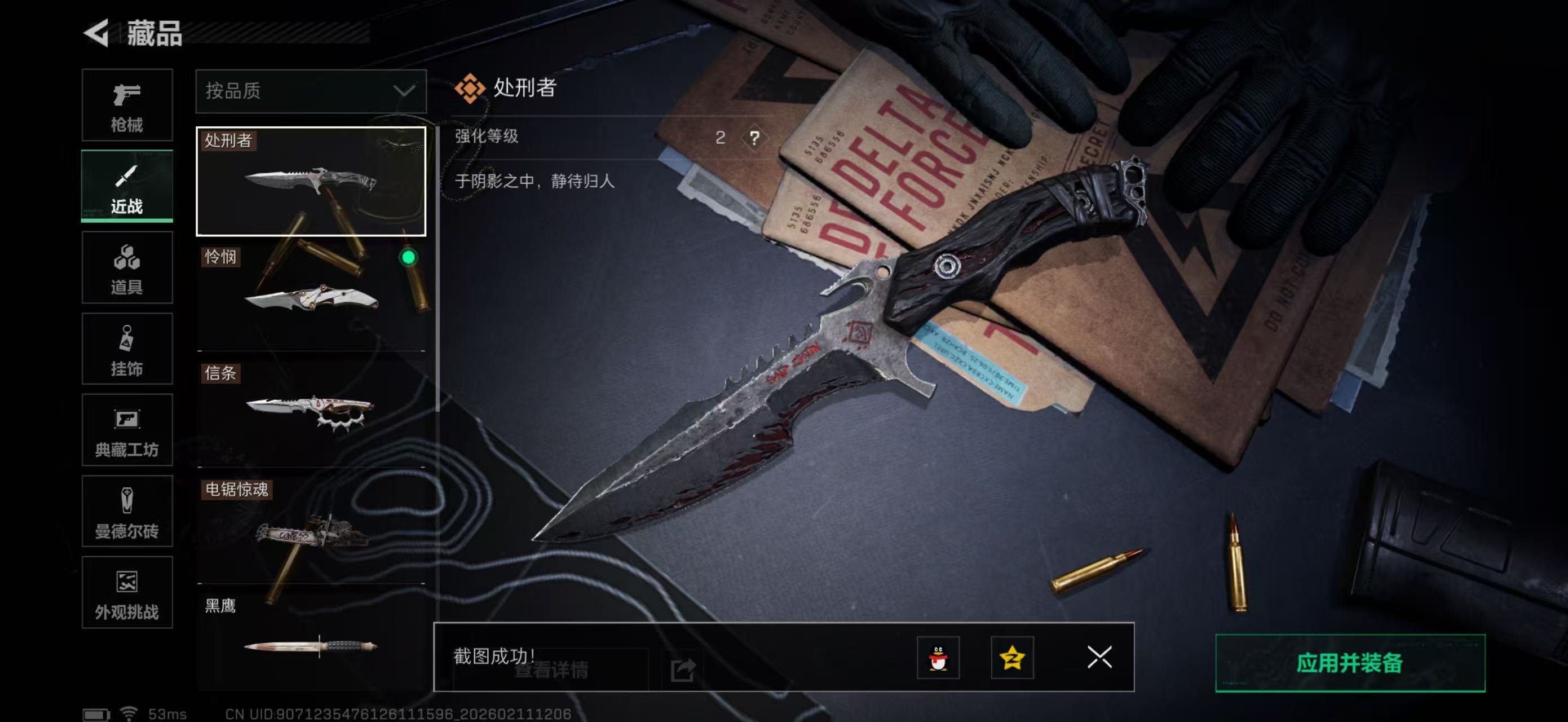 SJZPX442449三角洲行动账号详情图22