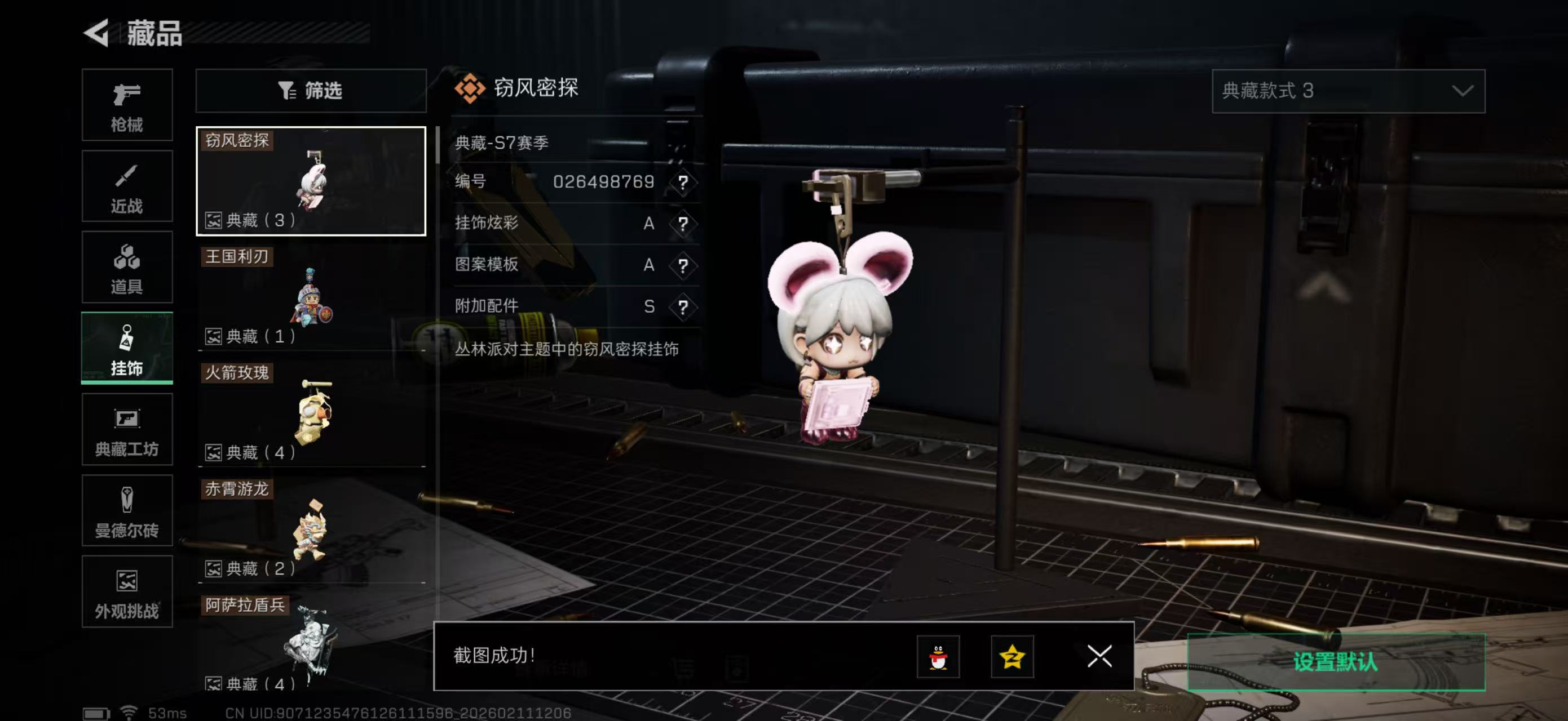 SJZPX442449三角洲行动账号详情图24