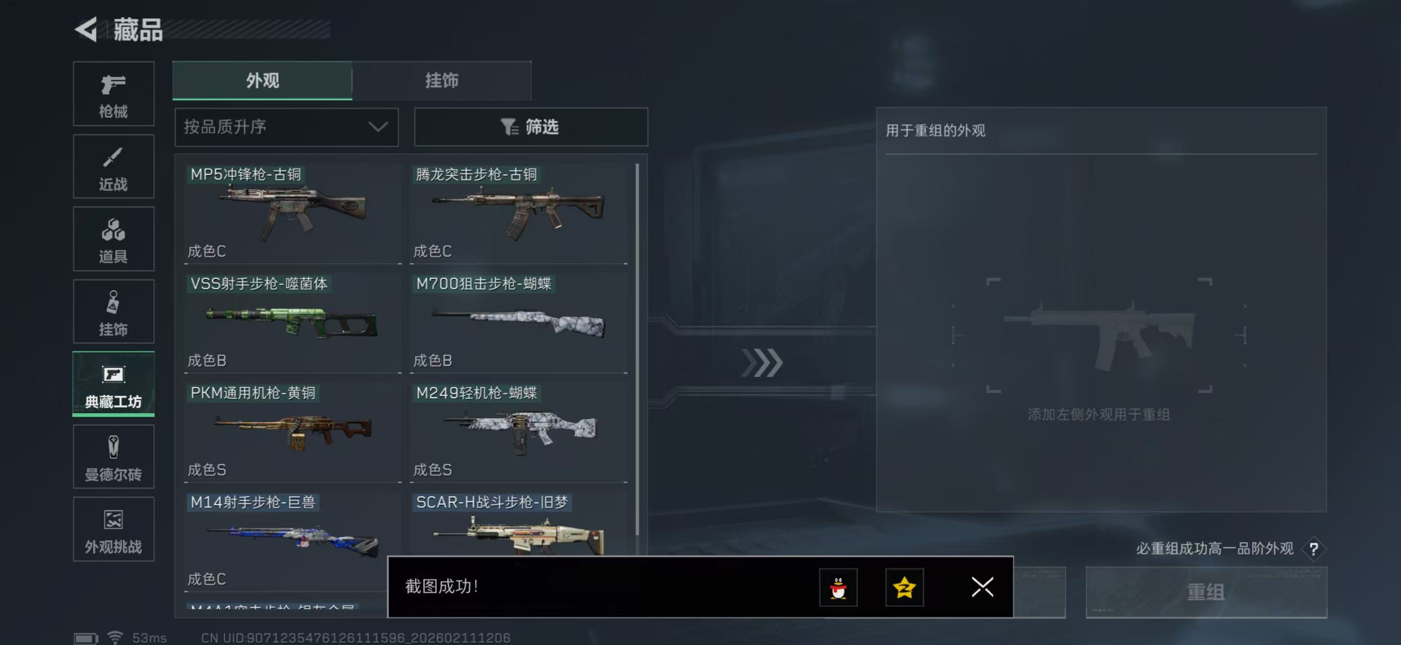 SJZPX442449三角洲行动账号详情图25