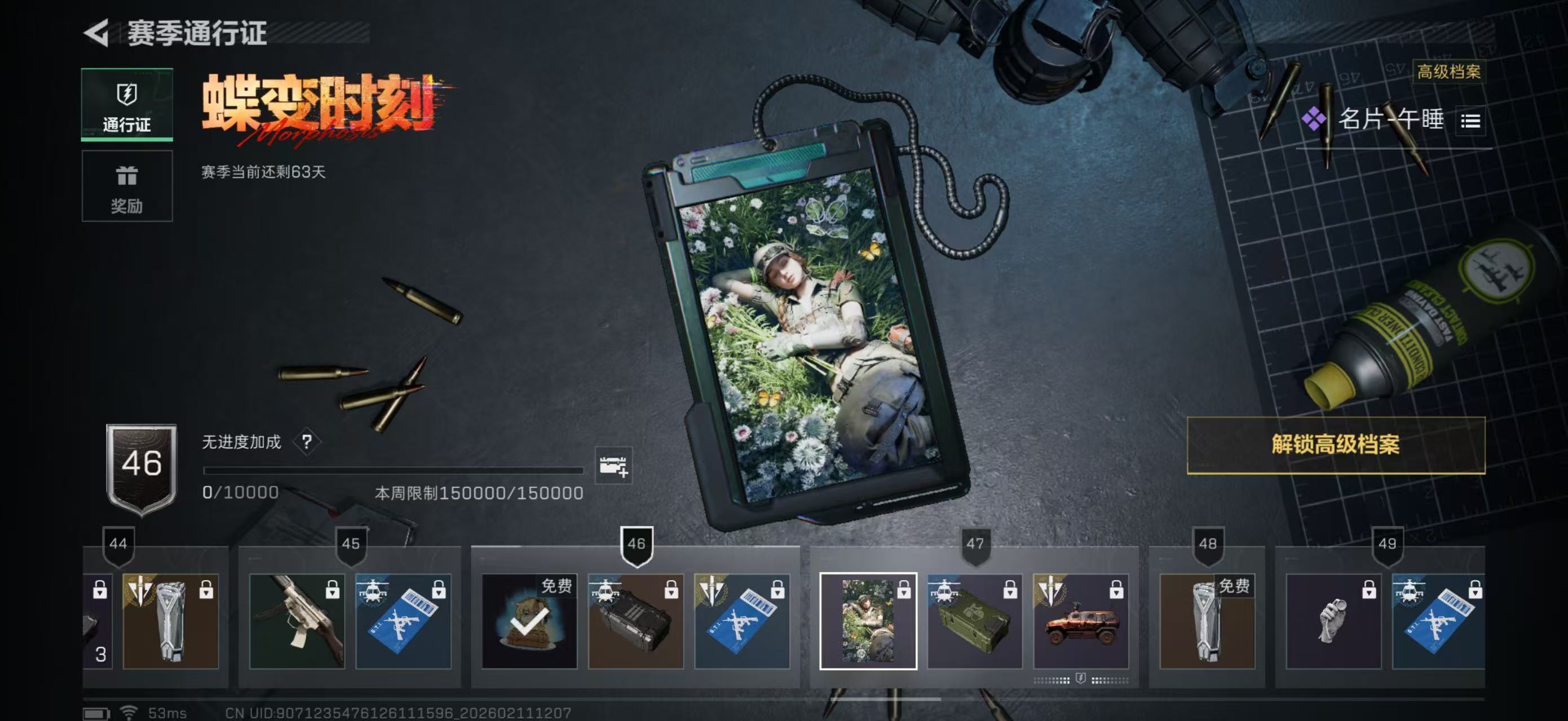 SJZPX442449三角洲行动账号详情图26