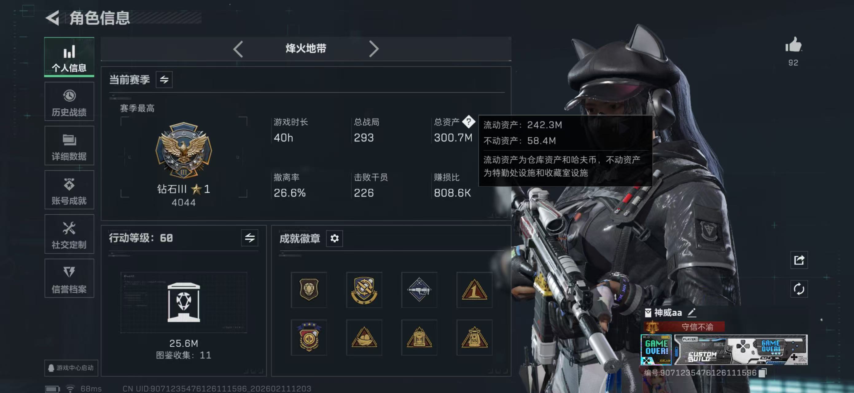 三角洲行动账号QQPX_2449504-【包人脸】300M 149M哈夫币 575-三角币|三角劵 46级通行证 60-烽火等级 50-战场等级 【套装】 黑·天际线套 电锯惊魂干员套 【特战干员外观】 蜂医