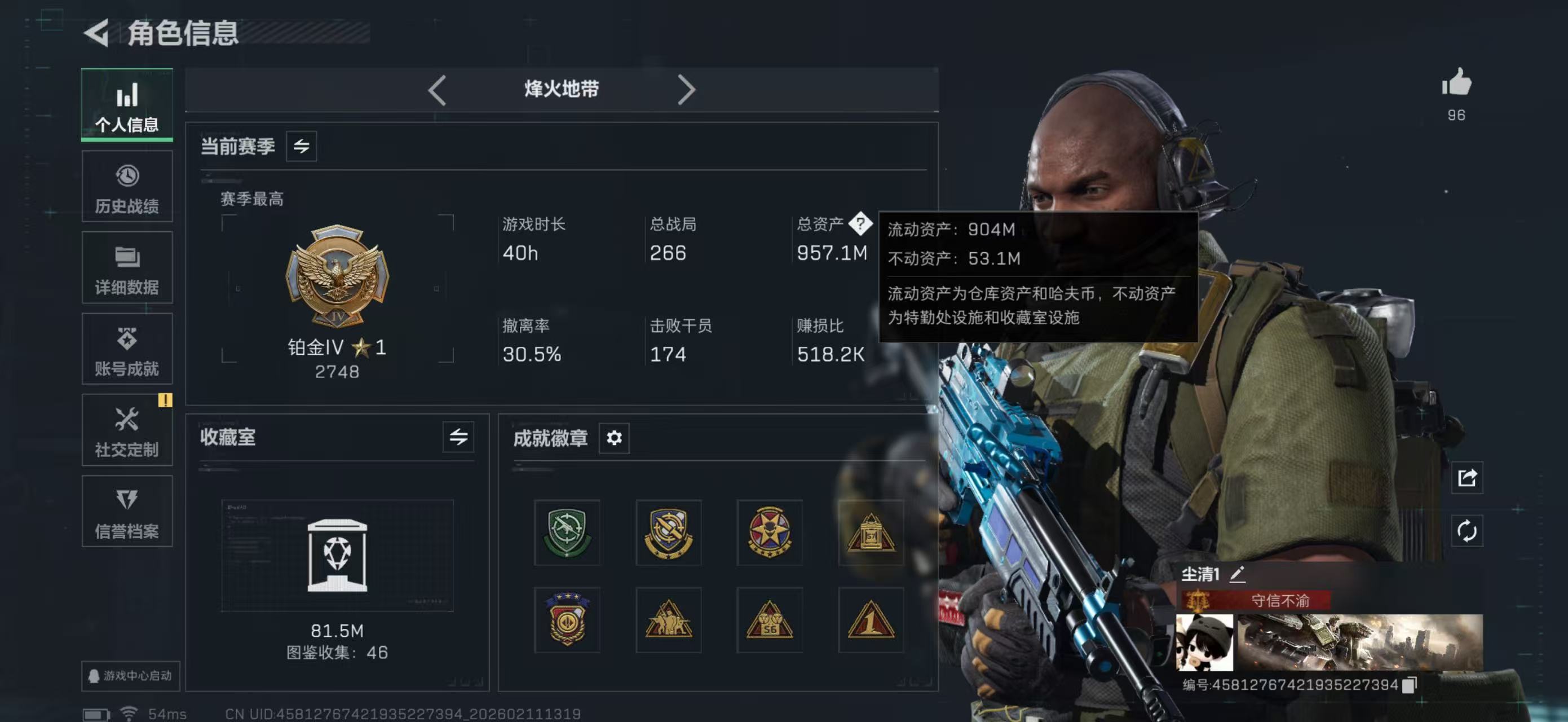 SJZCMW442585三角洲行动账号详情图2