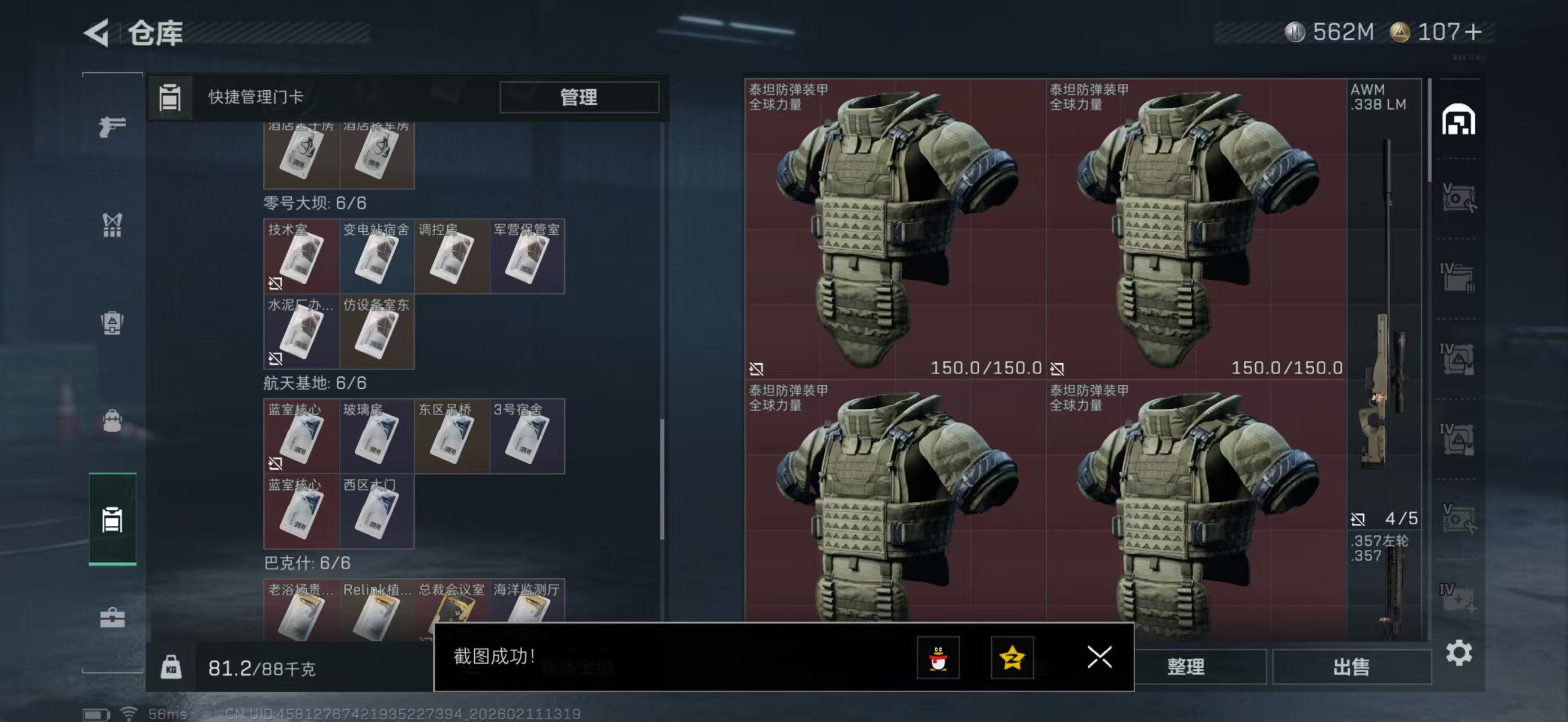 SJZCMW442585三角洲行动账号详情图5