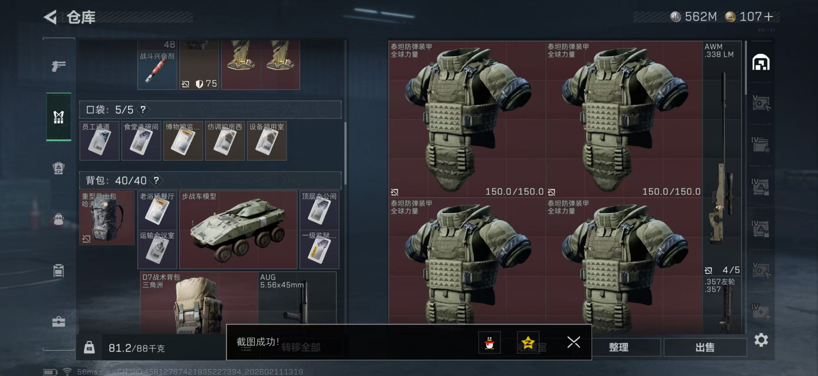 SJZCMW442585三角洲行动账号详情图4