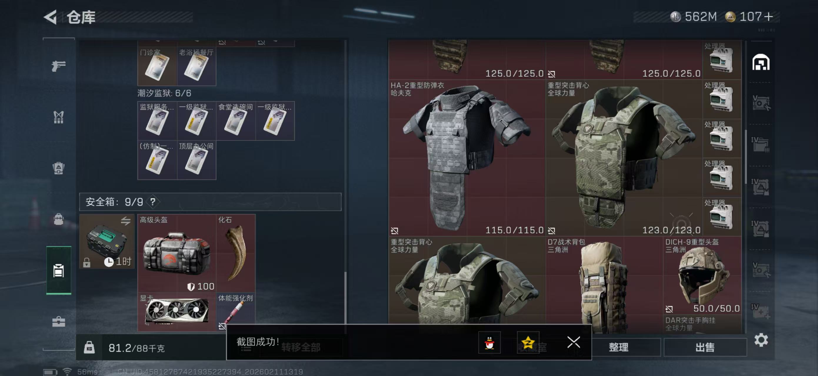 SJZCMW442585三角洲行动账号详情图6