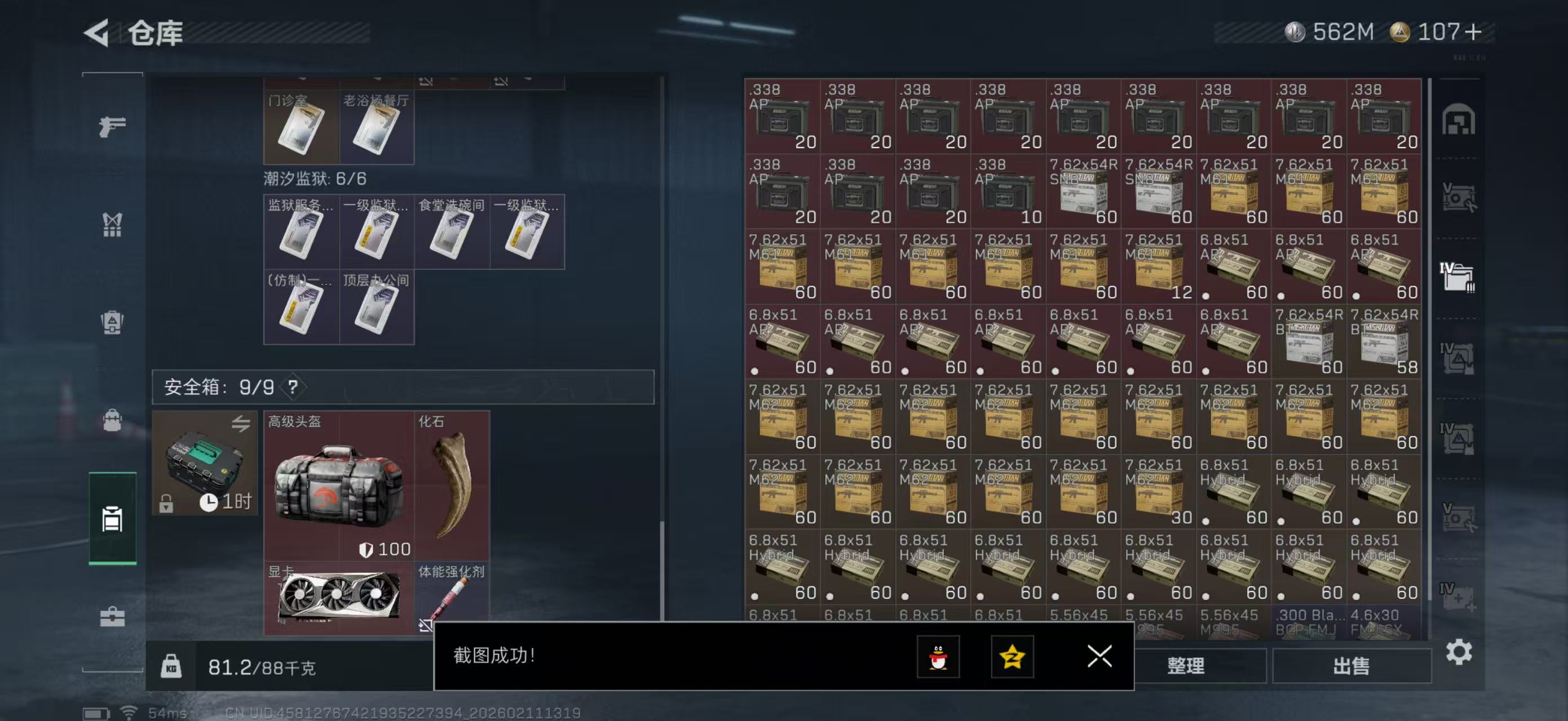 SJZCMW442585三角洲行动账号详情图10